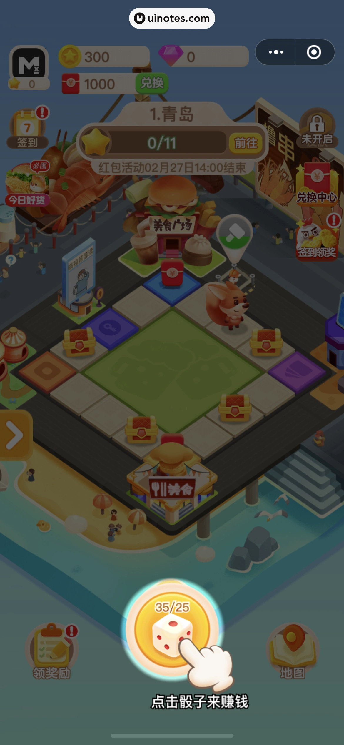 美团 App 截图 0277 - UI Notes