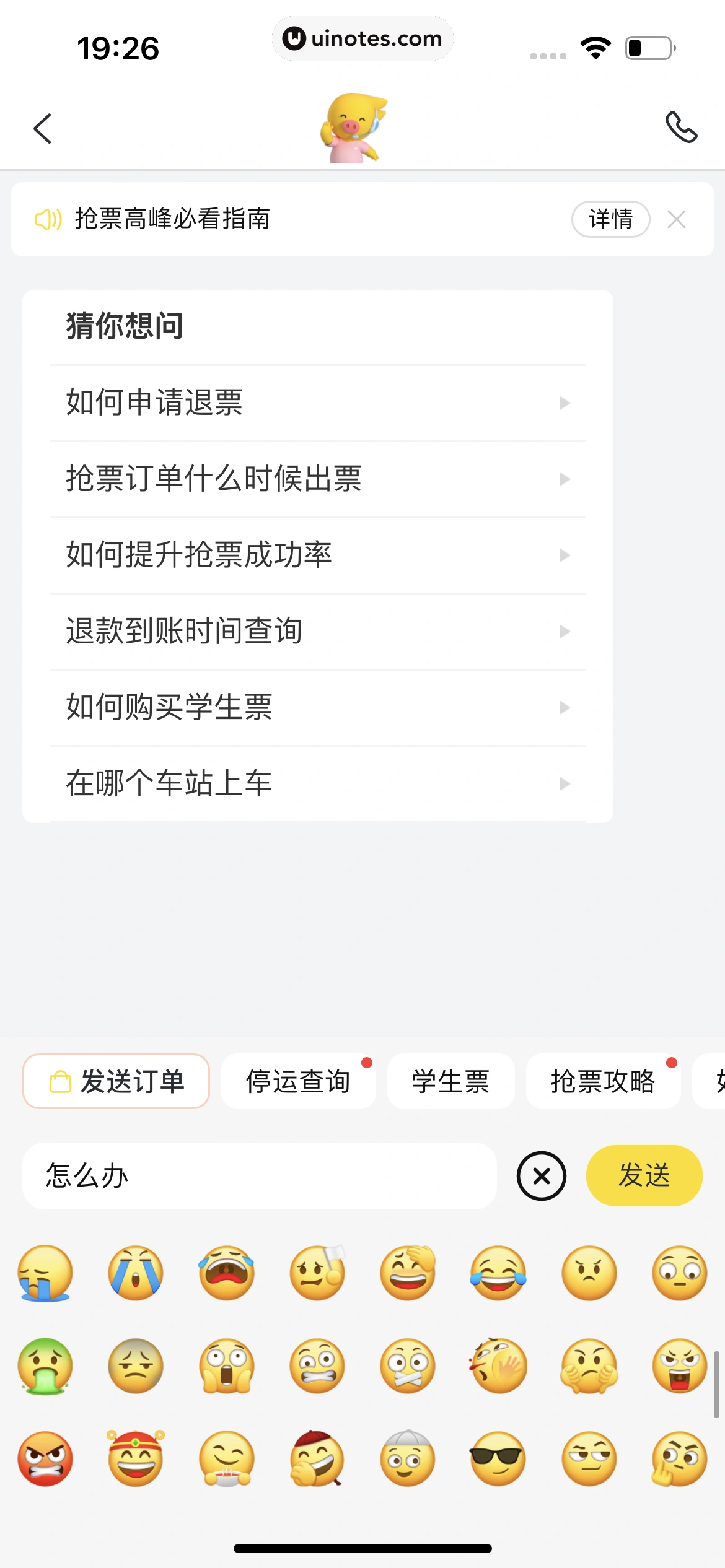 飞猪旅行 App 截图 076 - UI Notes