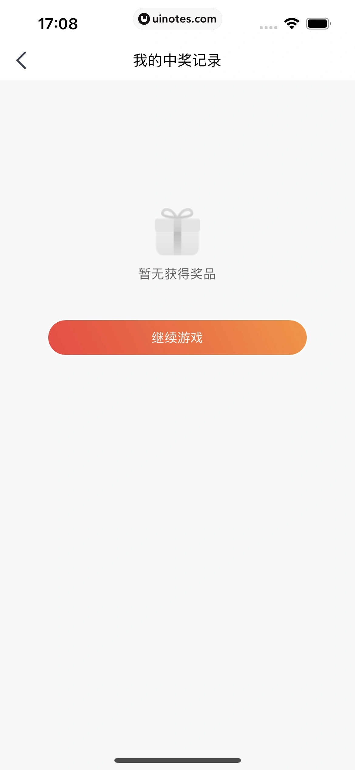 好轻 App 截图 033 - UI Notes