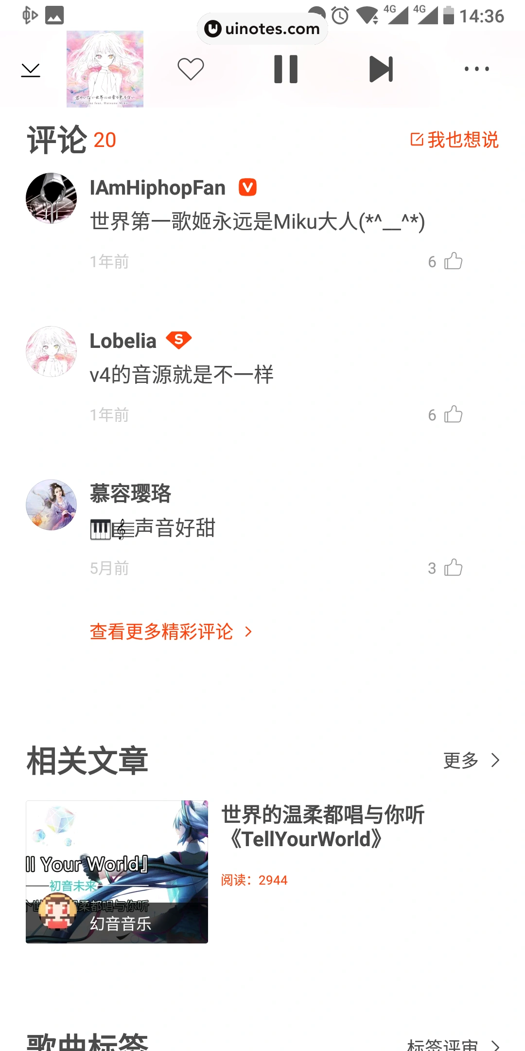 虾米音乐 App 截图 019 - UI Notes