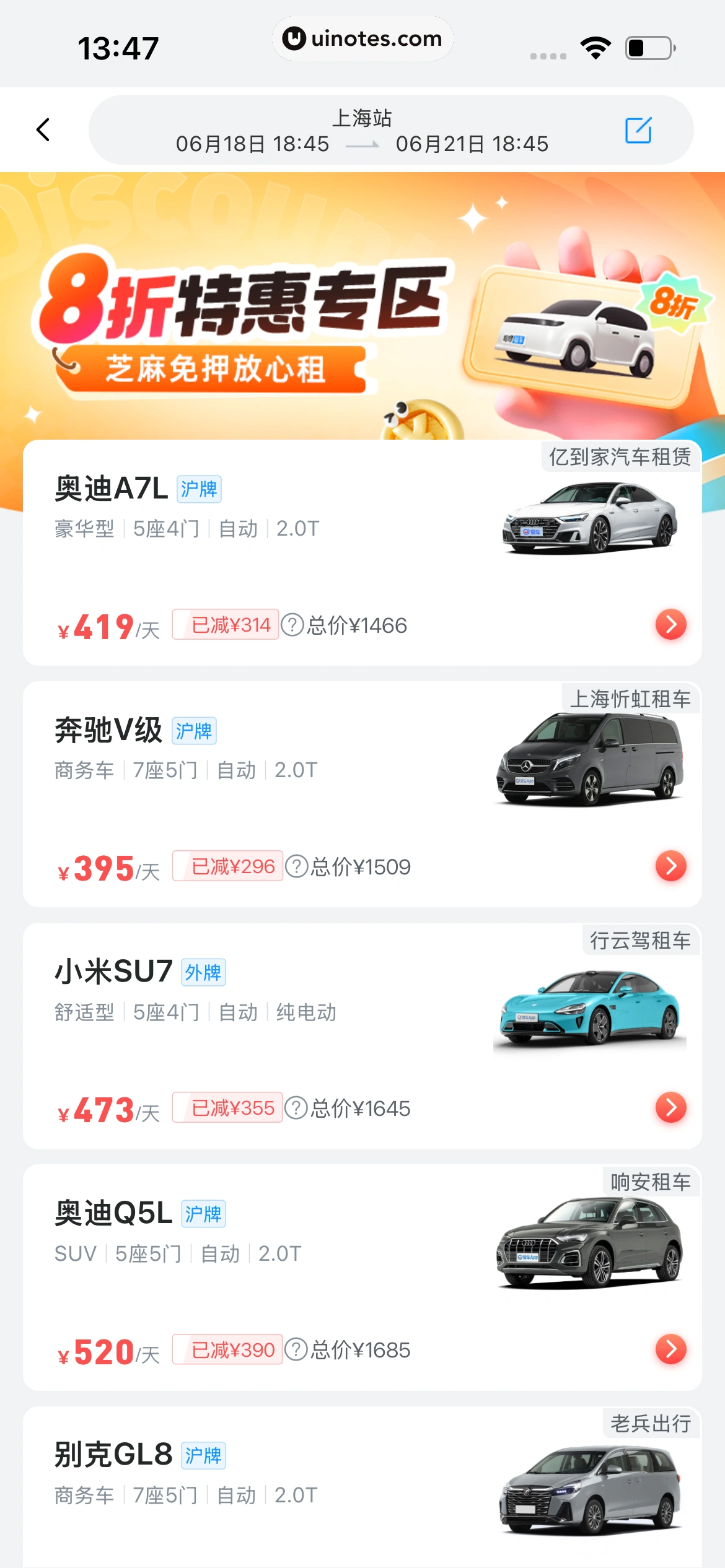 哈啰 App 截图 580 - UI Notes