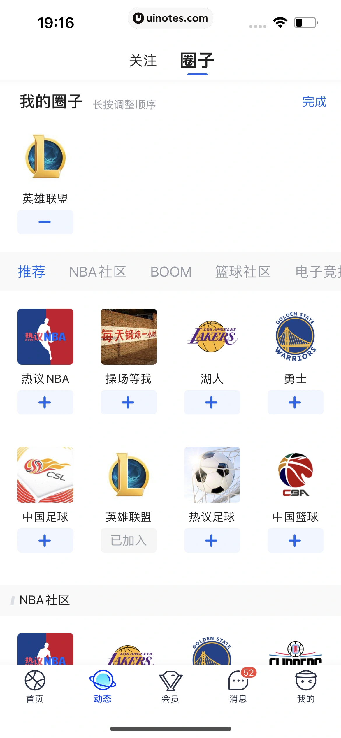 腾讯体育 App 截图 486 - UI Notes