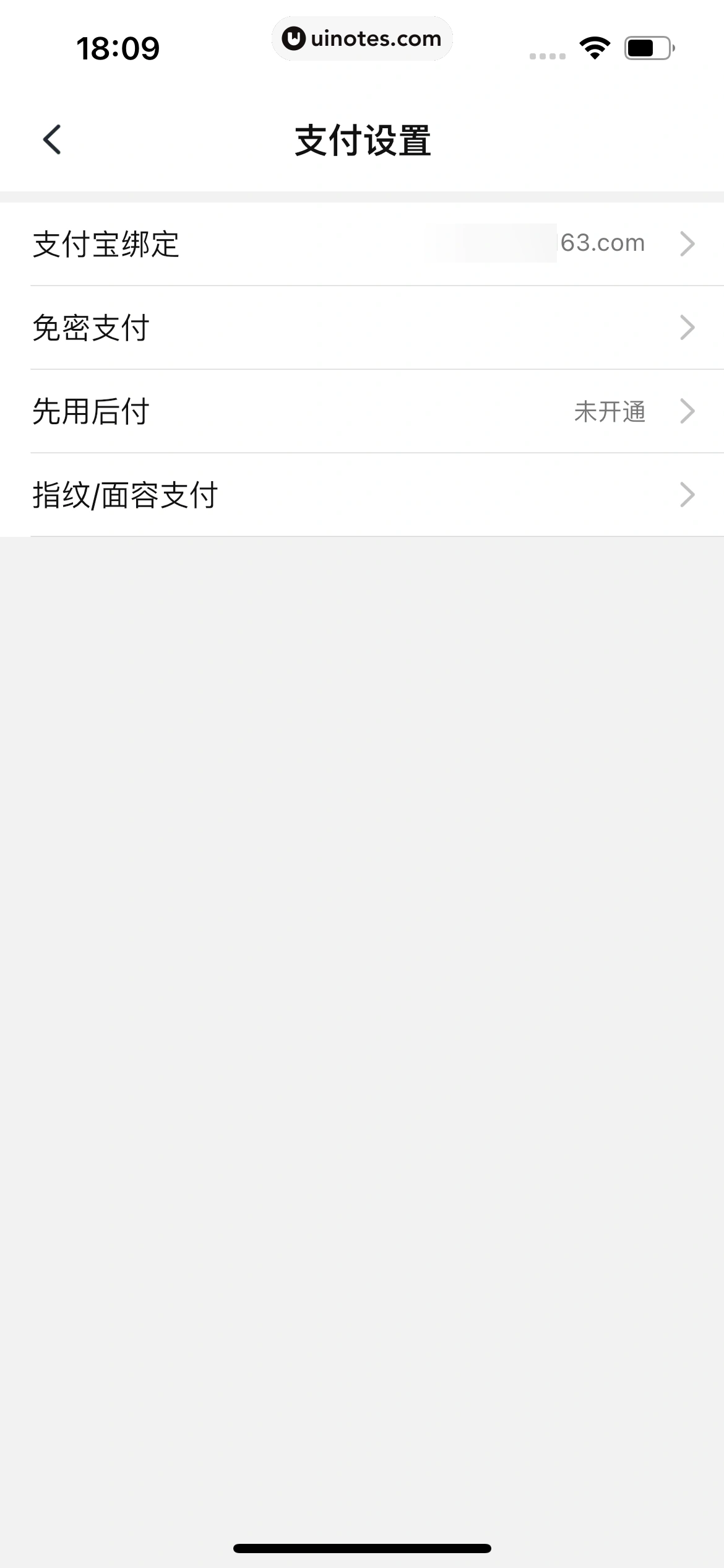 淘宝特价版 App 截图 277 - UI Notes