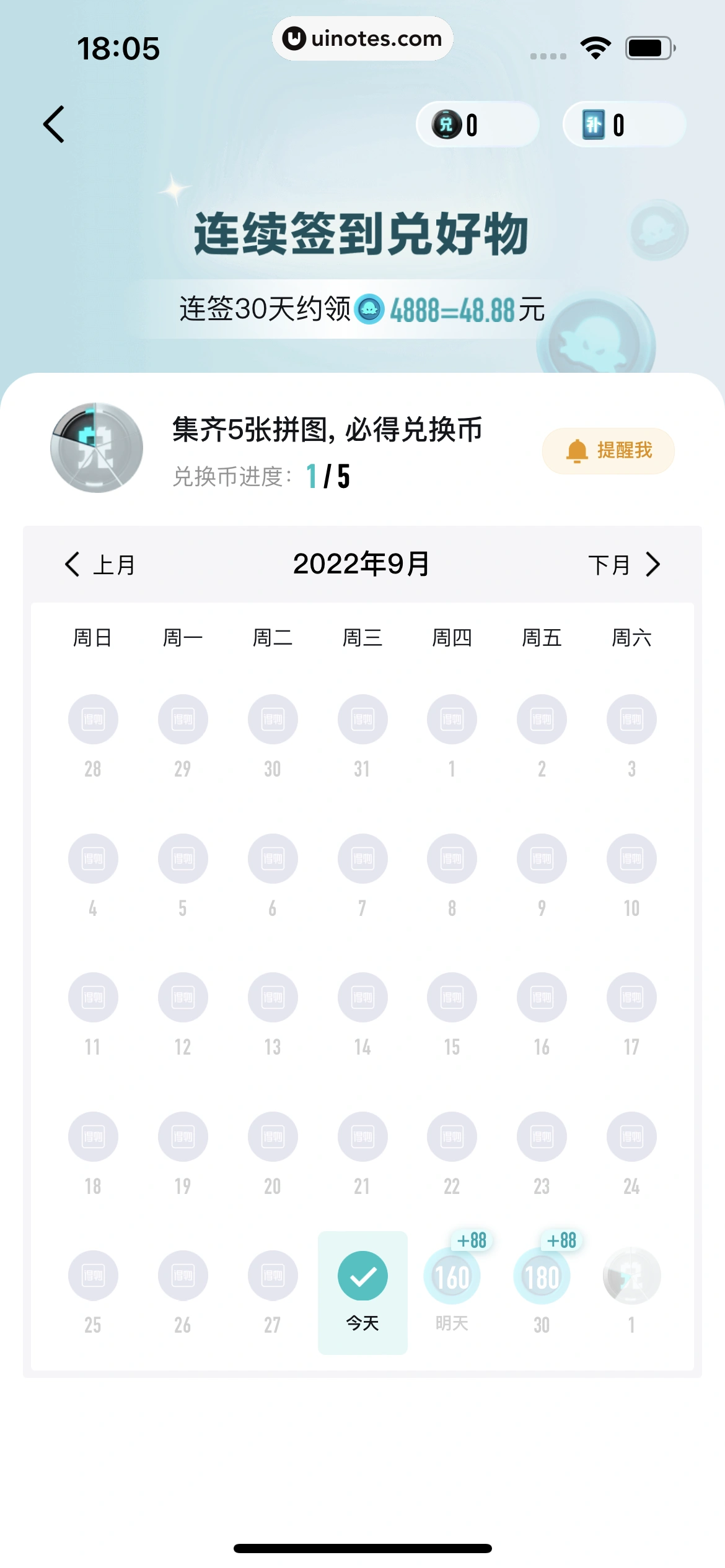 得物 App 截图 053 - UI Notes