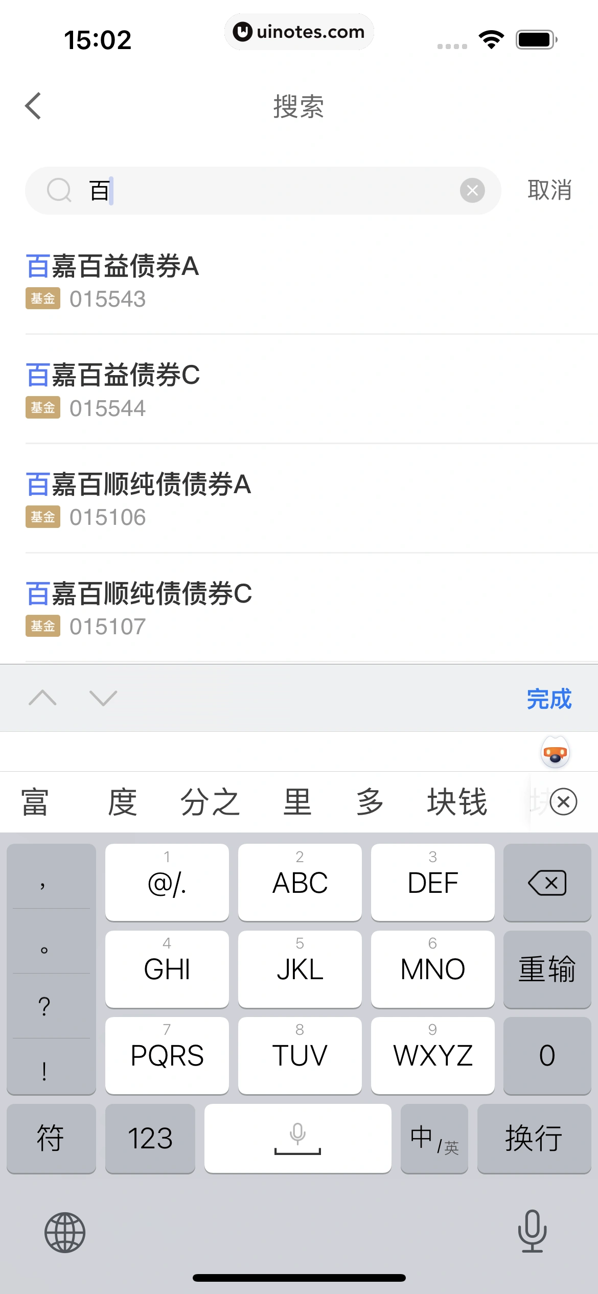 京东金融 App 截图 134 - UI Notes