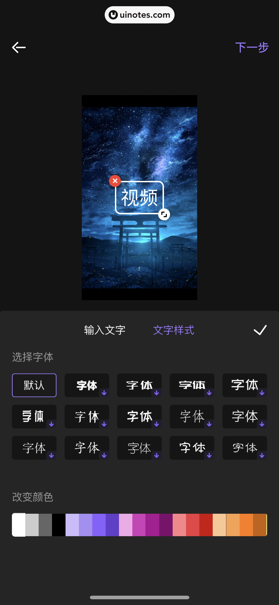 爱奇艺叭嗒 App 截图 194 - UI Notes