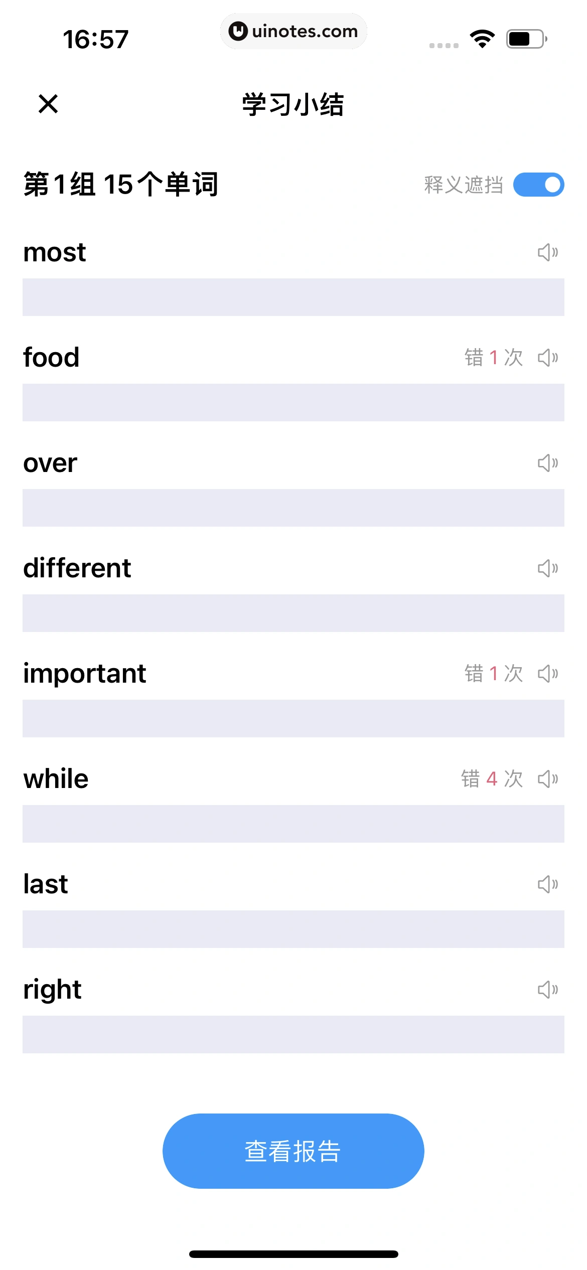 百度翻译 App 截图 204 - UI Notes