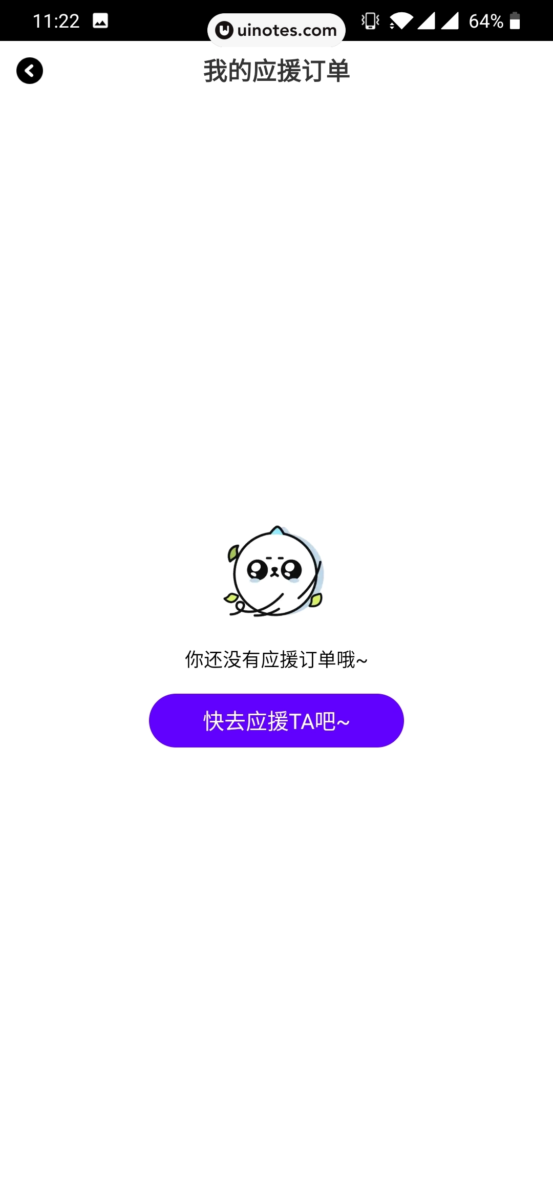 爱奇艺泡泡 App 截图 094 - UI Notes
