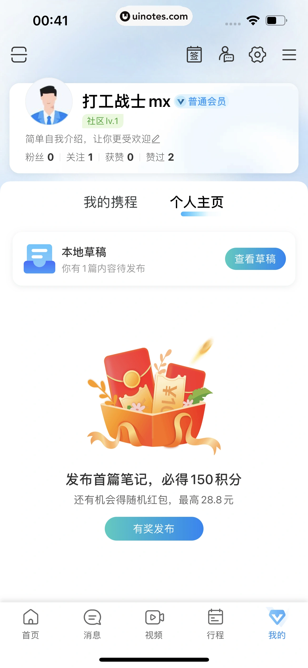 携程旅行 App 截图 1813 - UI Notes