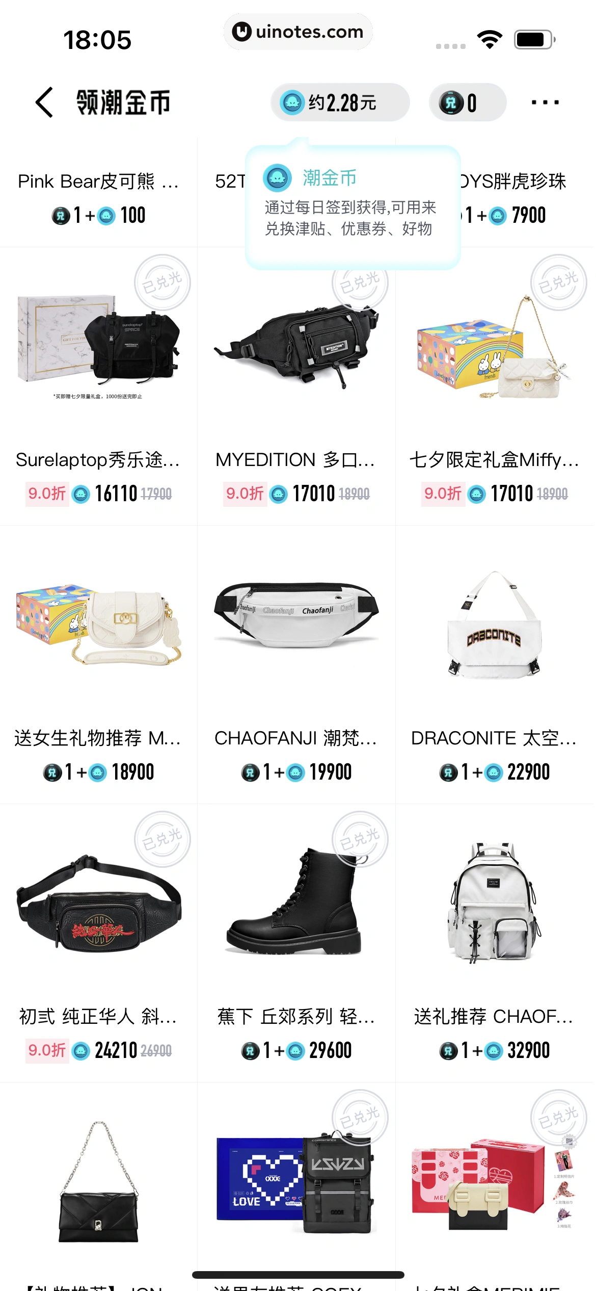 得物 App 截图 055 - UI Notes