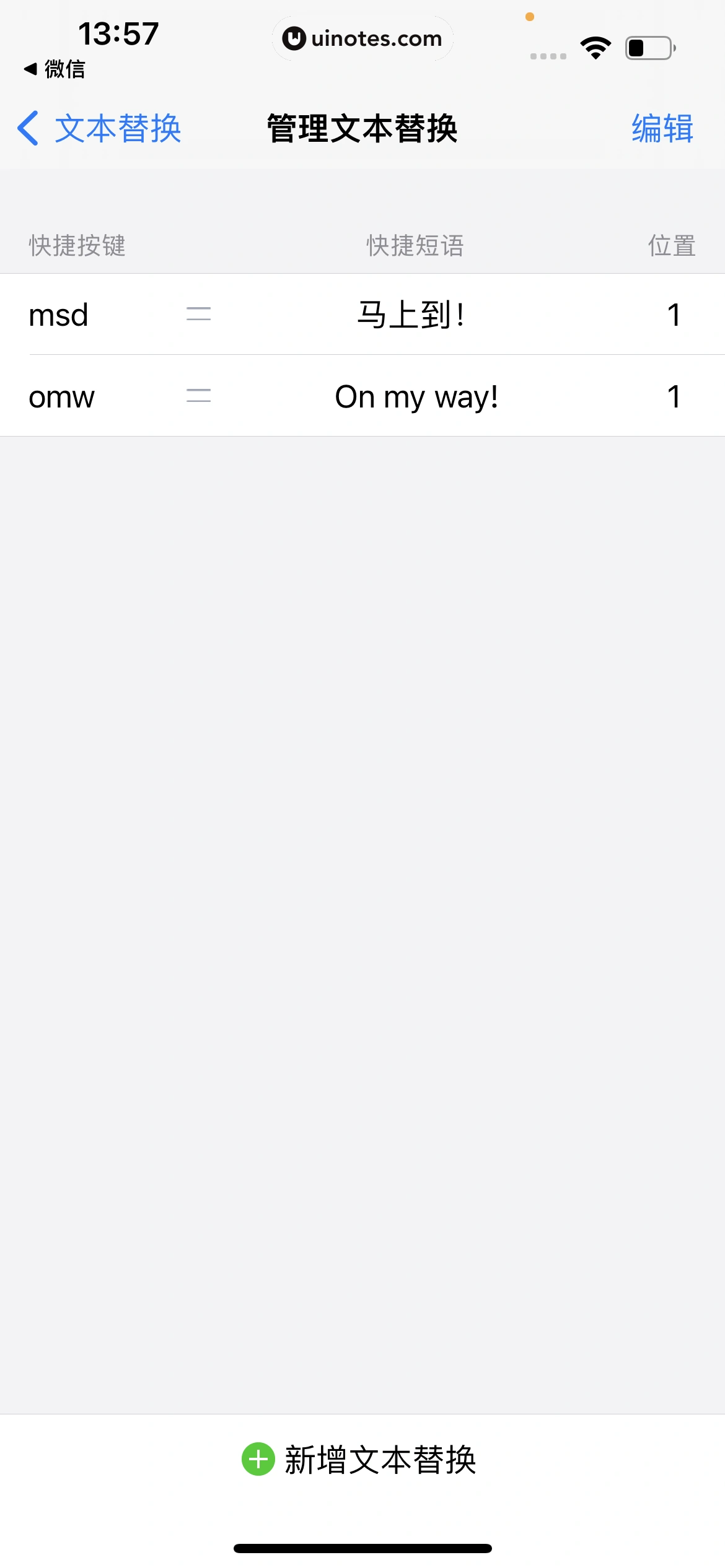 讯飞输入法 App 截图 250 - UI Notes
