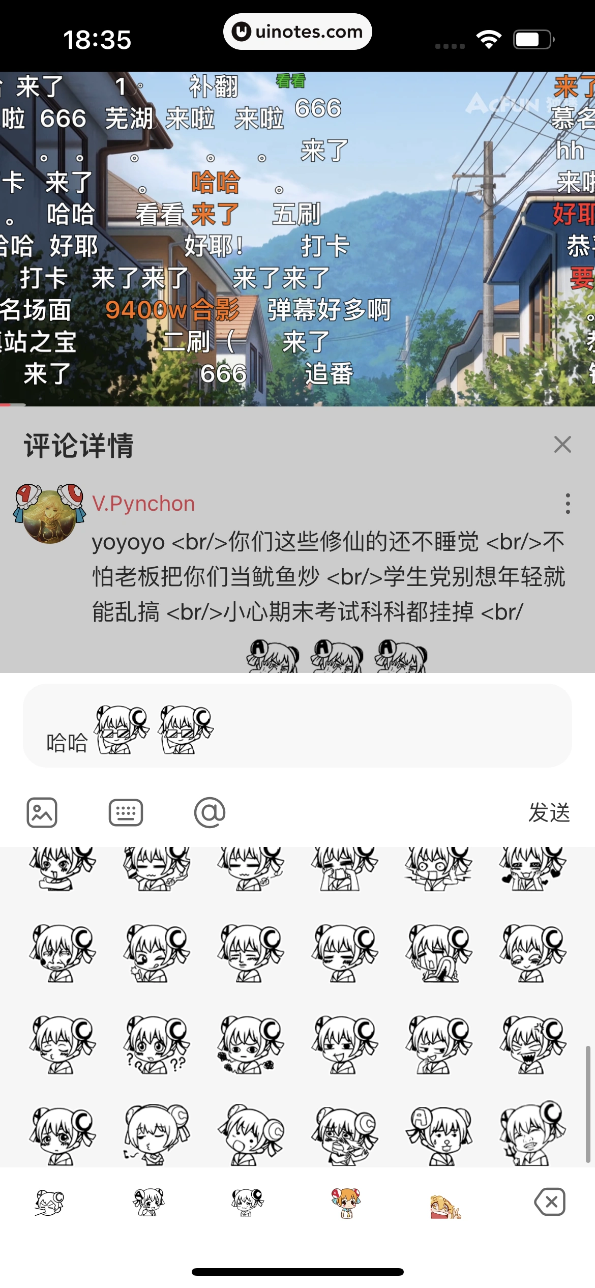 AcFun App 截图 049 - UI Notes
