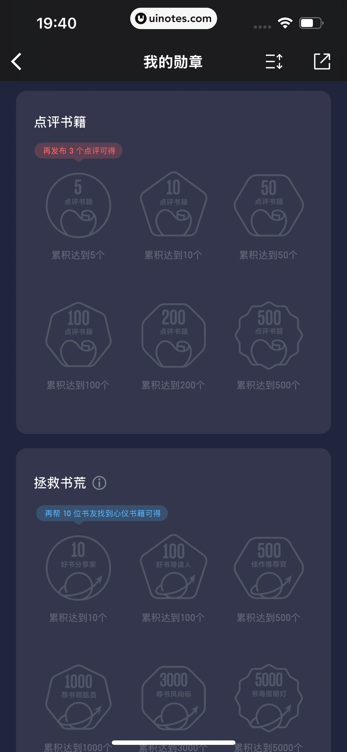 微信读书 App 截图 519 - UI Notes