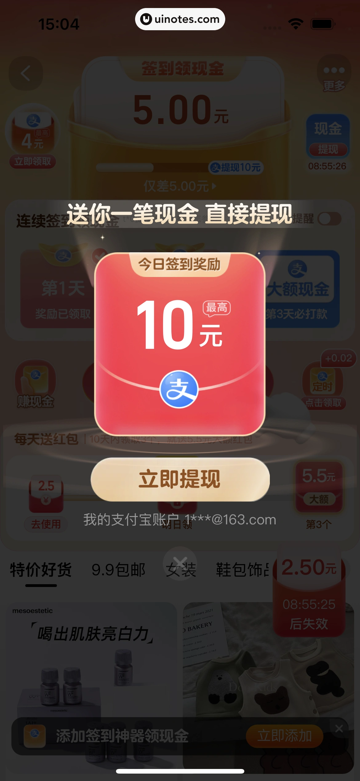 淘宝 App 截图 0059 - UI Notes