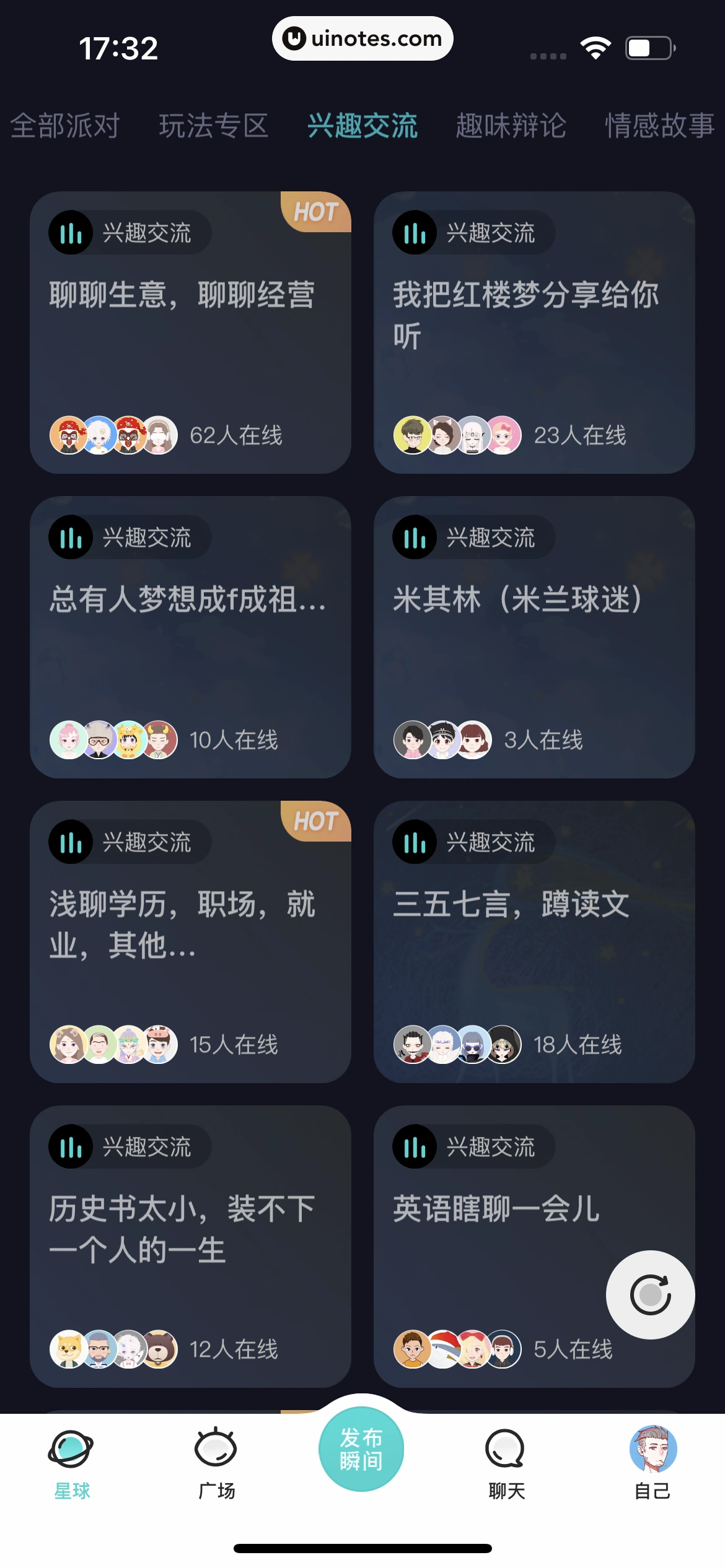 Soul App 截图 034 - UI Notes
