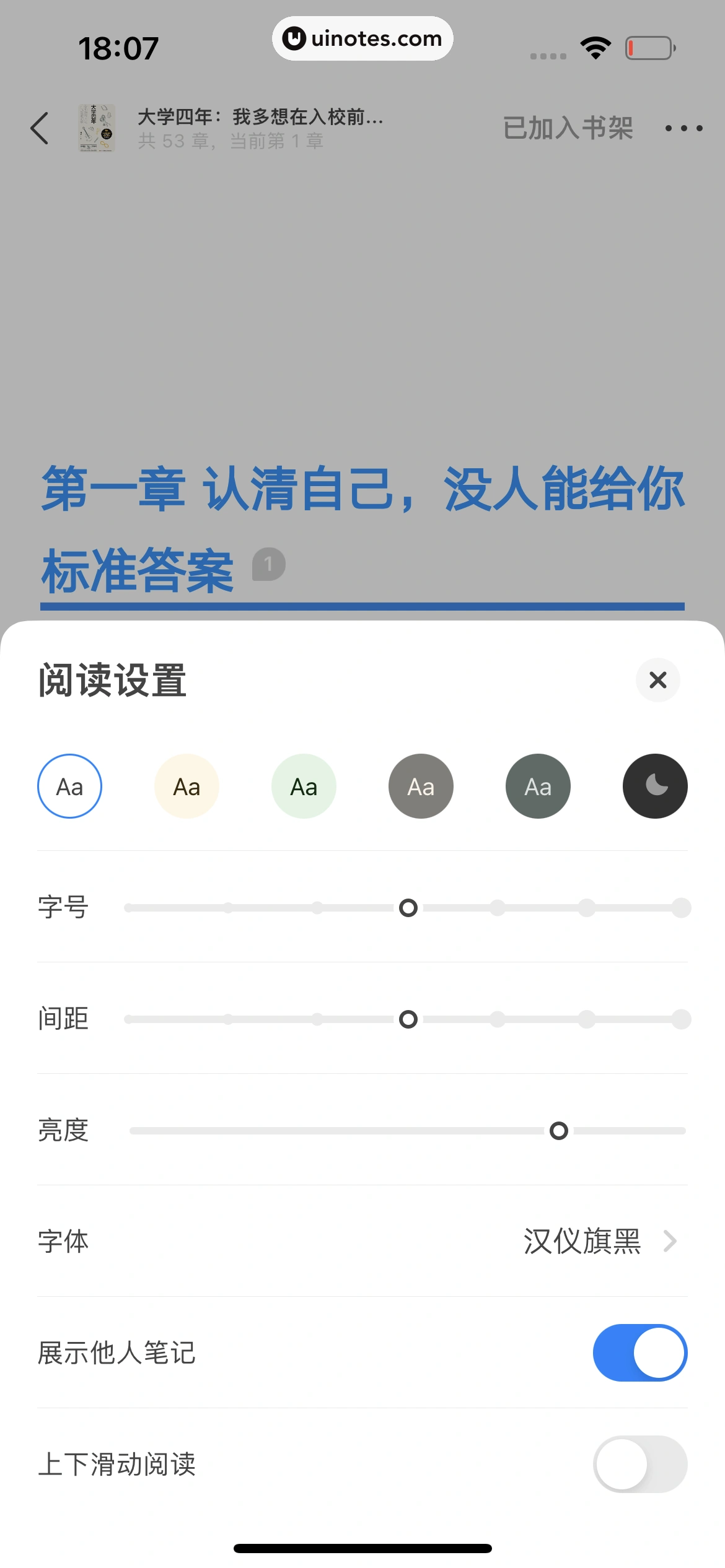 知乎 App 截图 344 - UI Notes