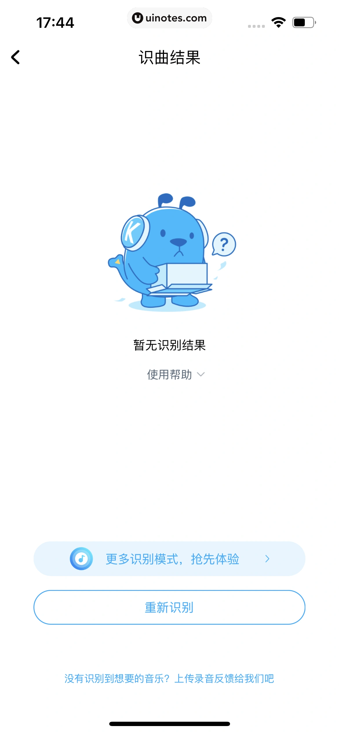 酷狗音乐 App 截图 034 - UI Notes