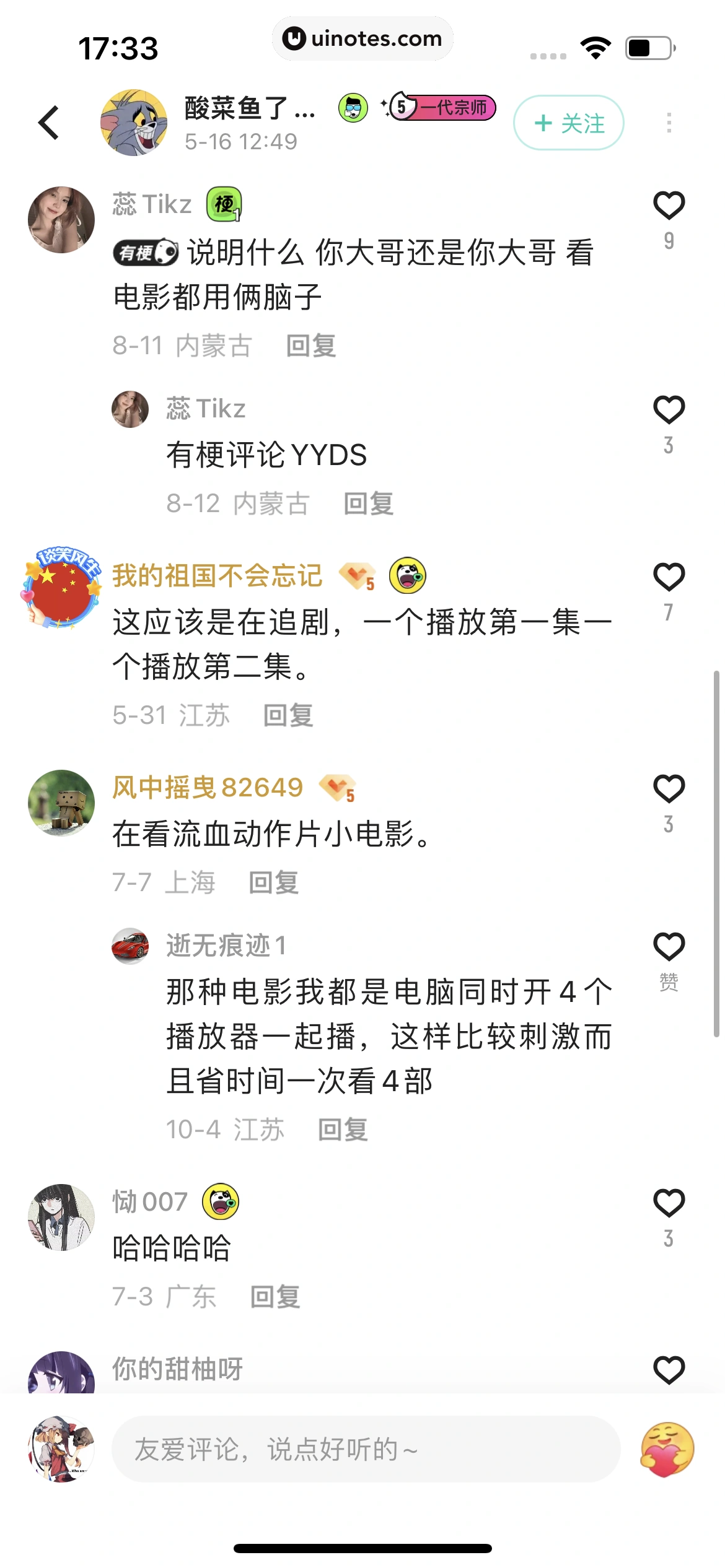 优酷 App 截图 345 - UI Notes