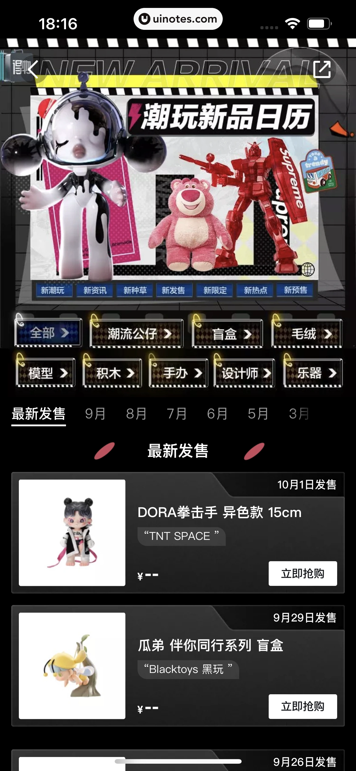 得物 App 截图 156 - UI Notes