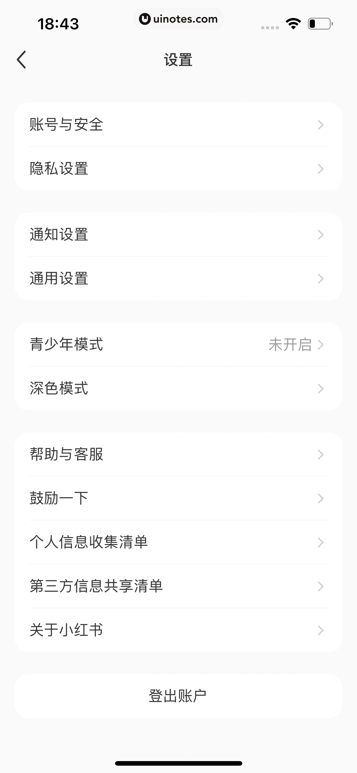 小红书 App 截图 252 - UI Notes