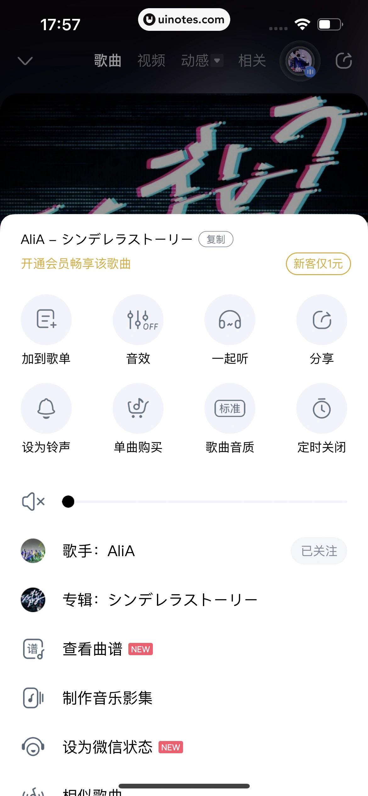 酷狗音乐 App 截图 157 - UI Notes