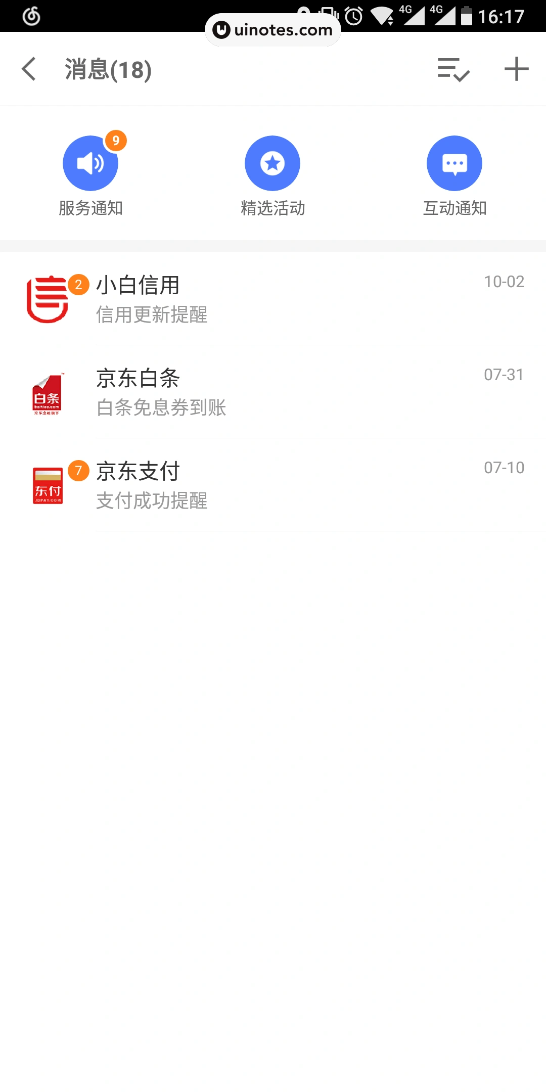 京东金融 App 截图 060 - UI Notes