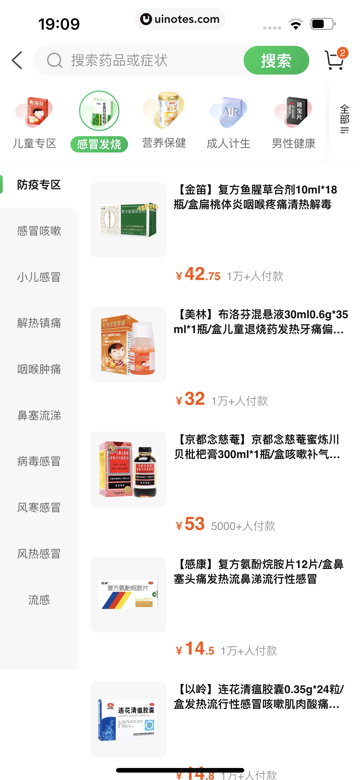 淘宝 App 截图 0812 - UI Notes