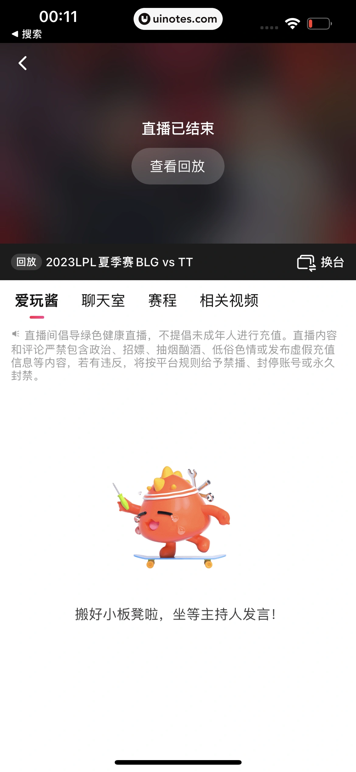 腾讯视频 App 截图 0589 - UI Notes