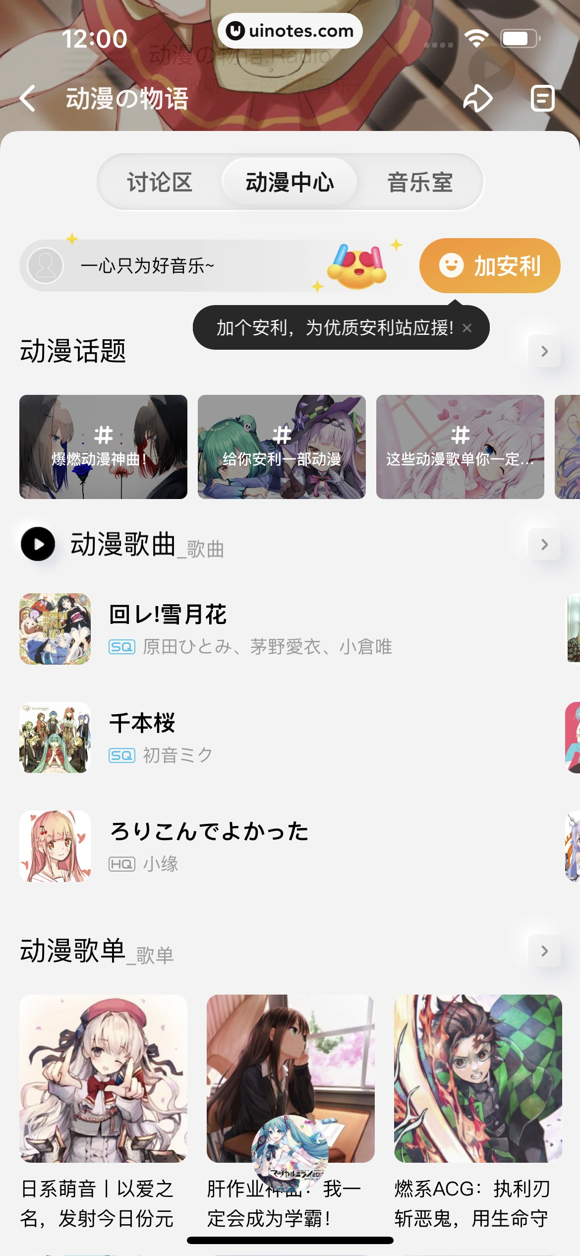酷狗概念版 App 截图 167 - UI Notes