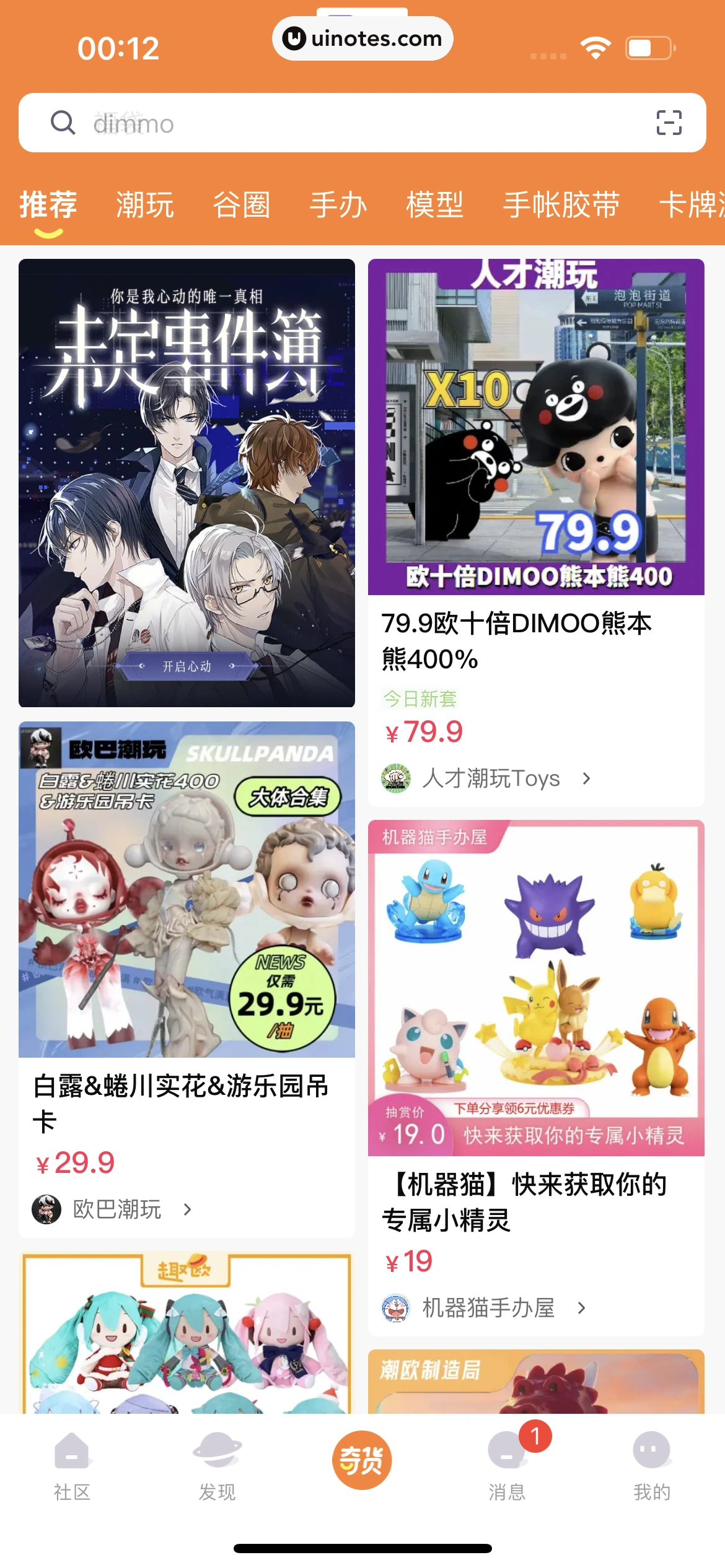 千岛 App 截图 375 - UI Notes