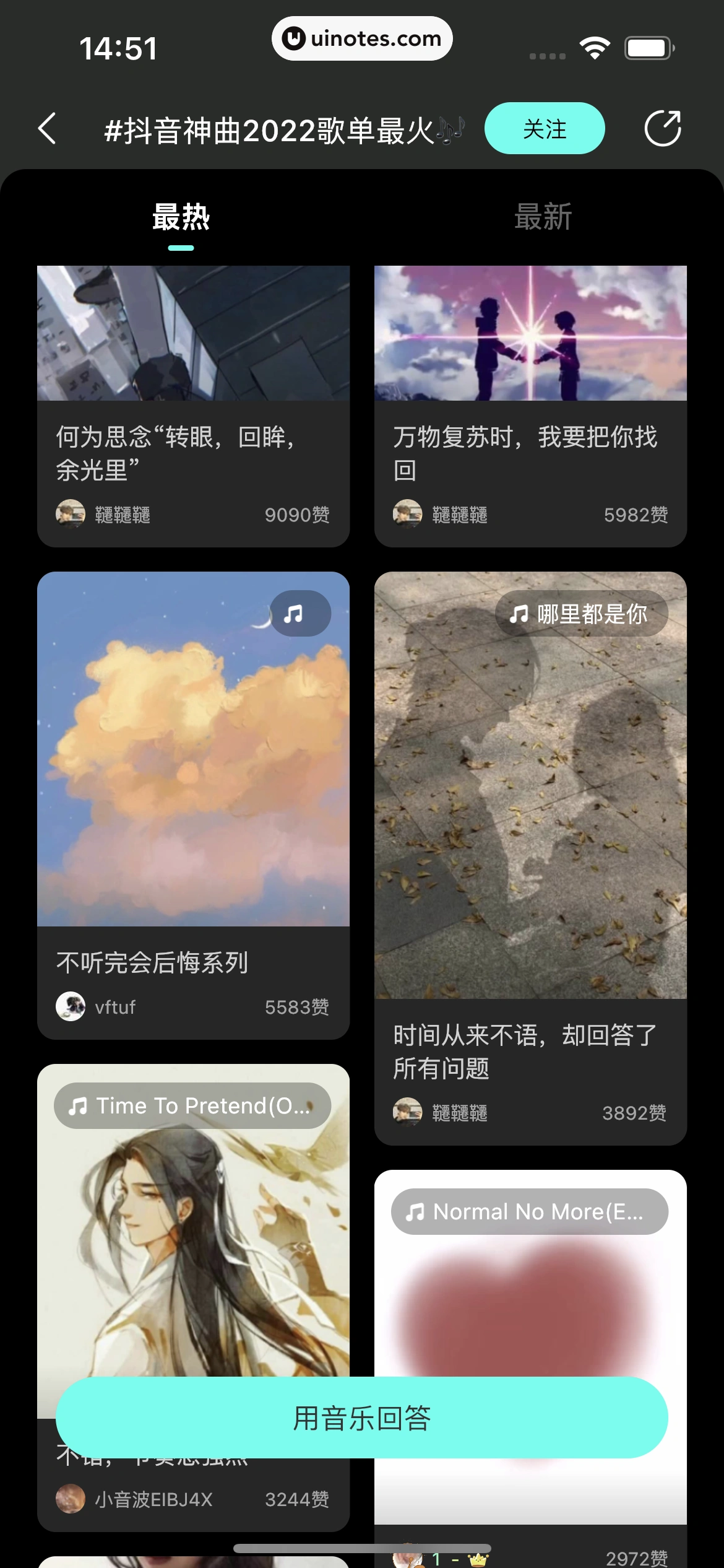 波点音乐 App 截图 233 - UI Notes