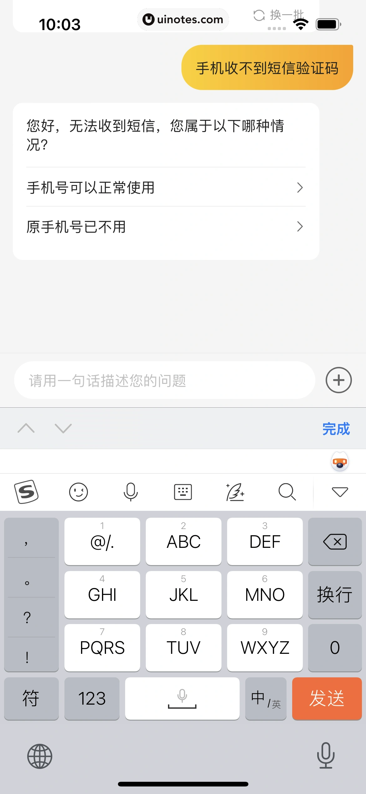 美团外卖 App 截图 022 - UI Notes
