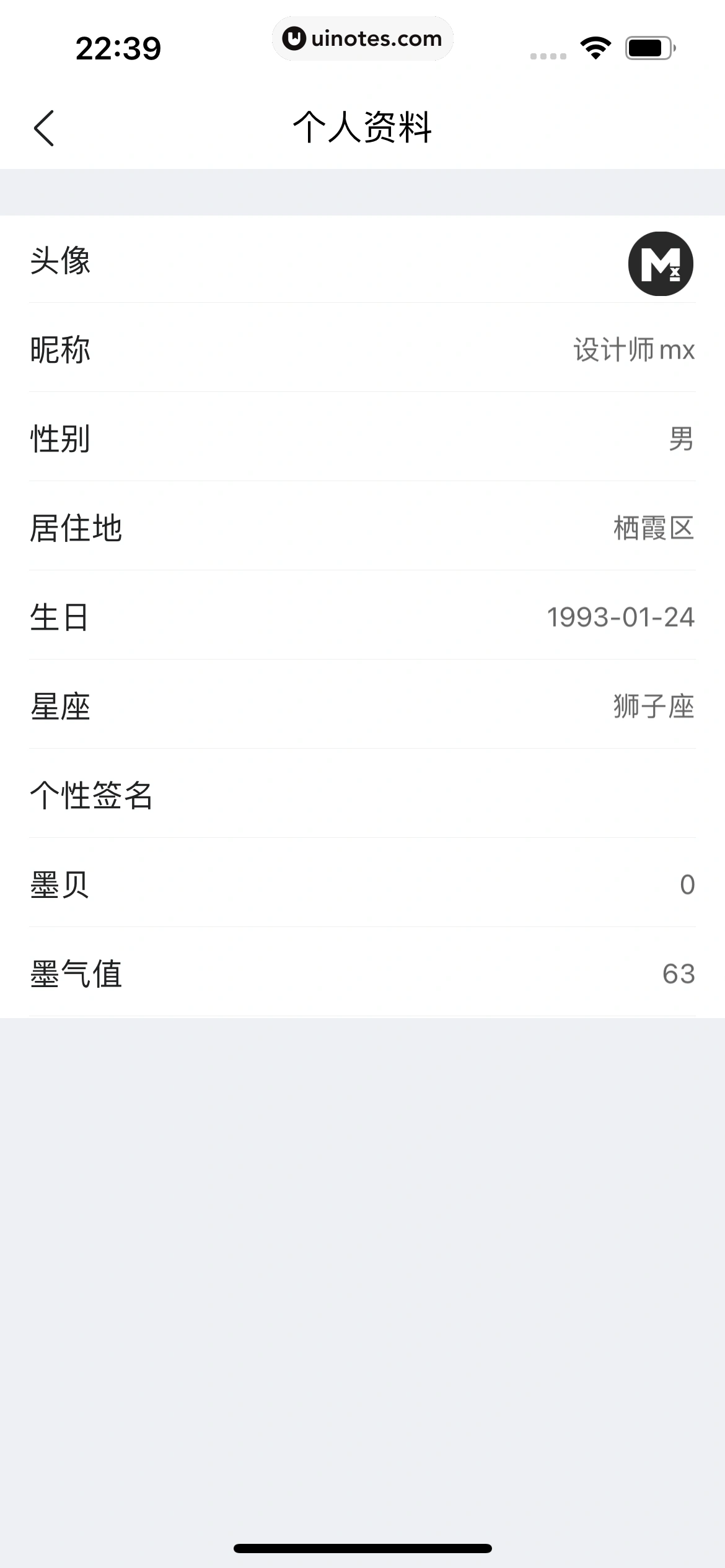 墨迹天气 App 截图 301 - UI Notes