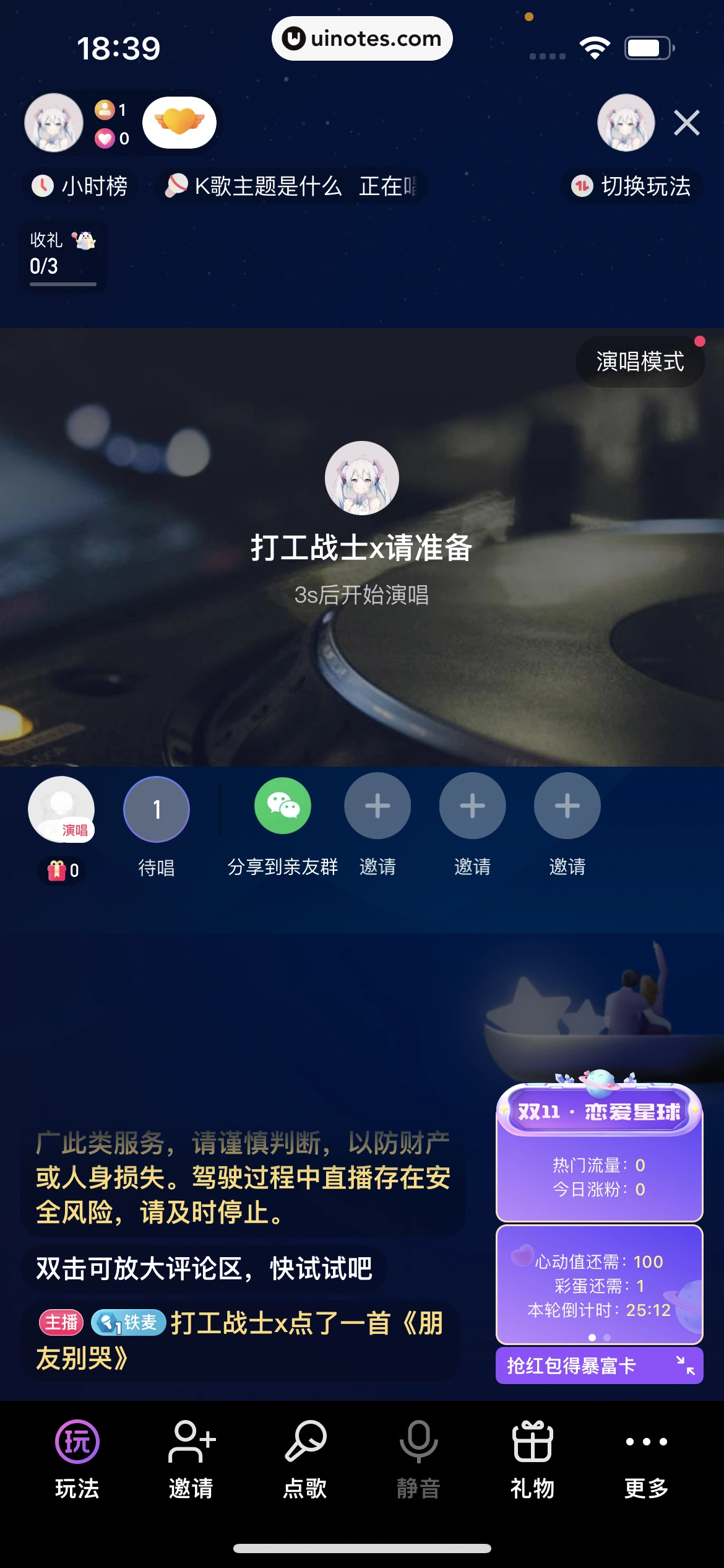 快手 App 截图 376 - UI Notes
