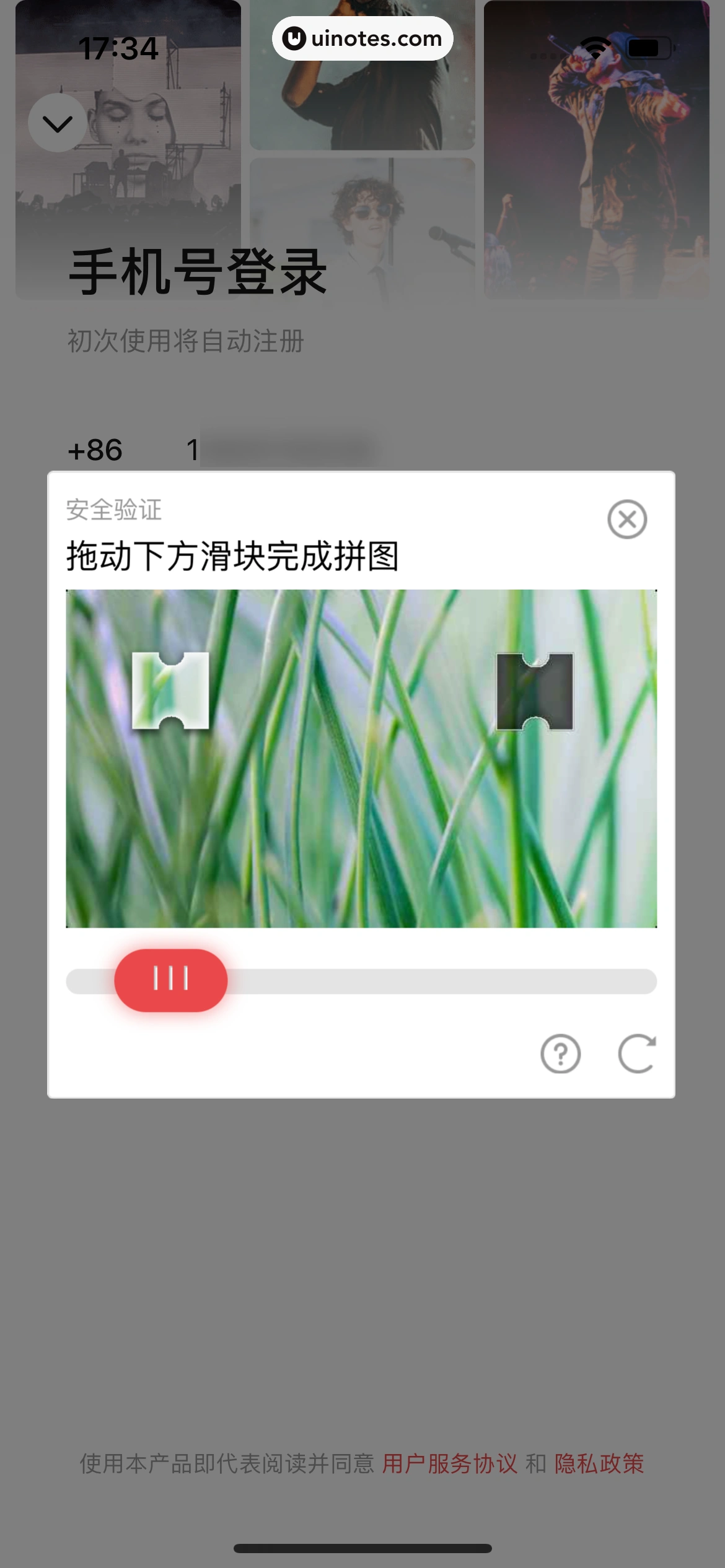 秀动 App 截图 011 - UI Notes