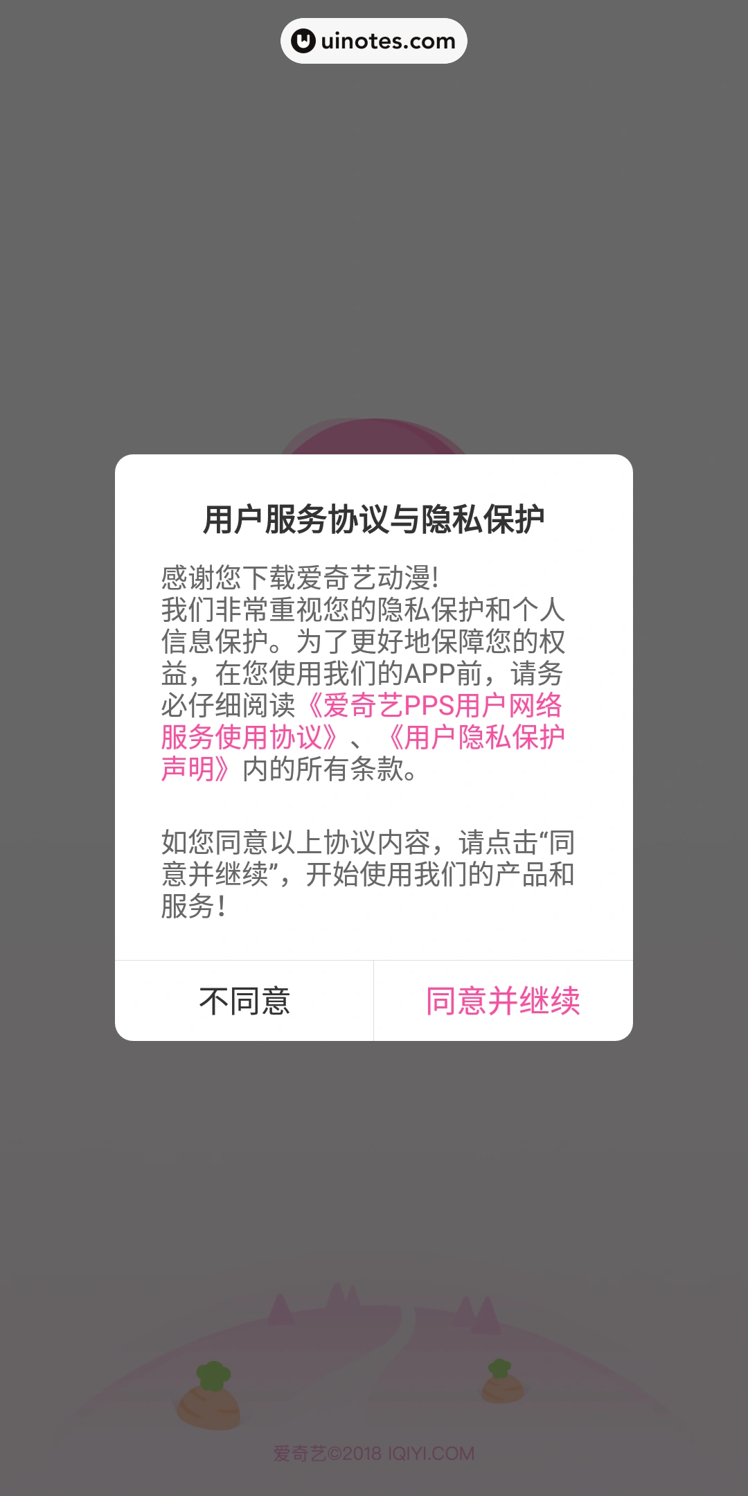 爱奇艺动漫 App 截图 002 - UI Notes