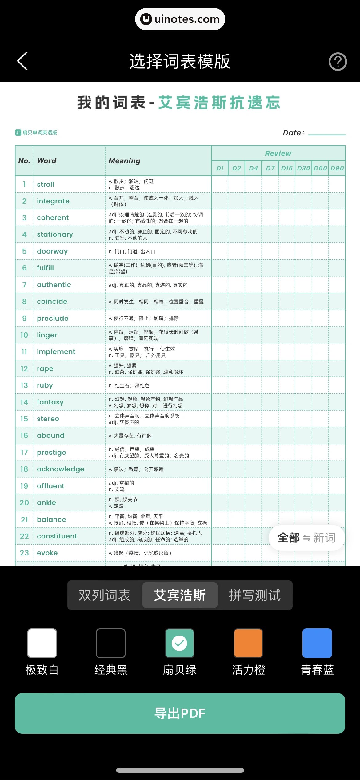 扇贝单词英语版 App 截图 058 - UI Notes