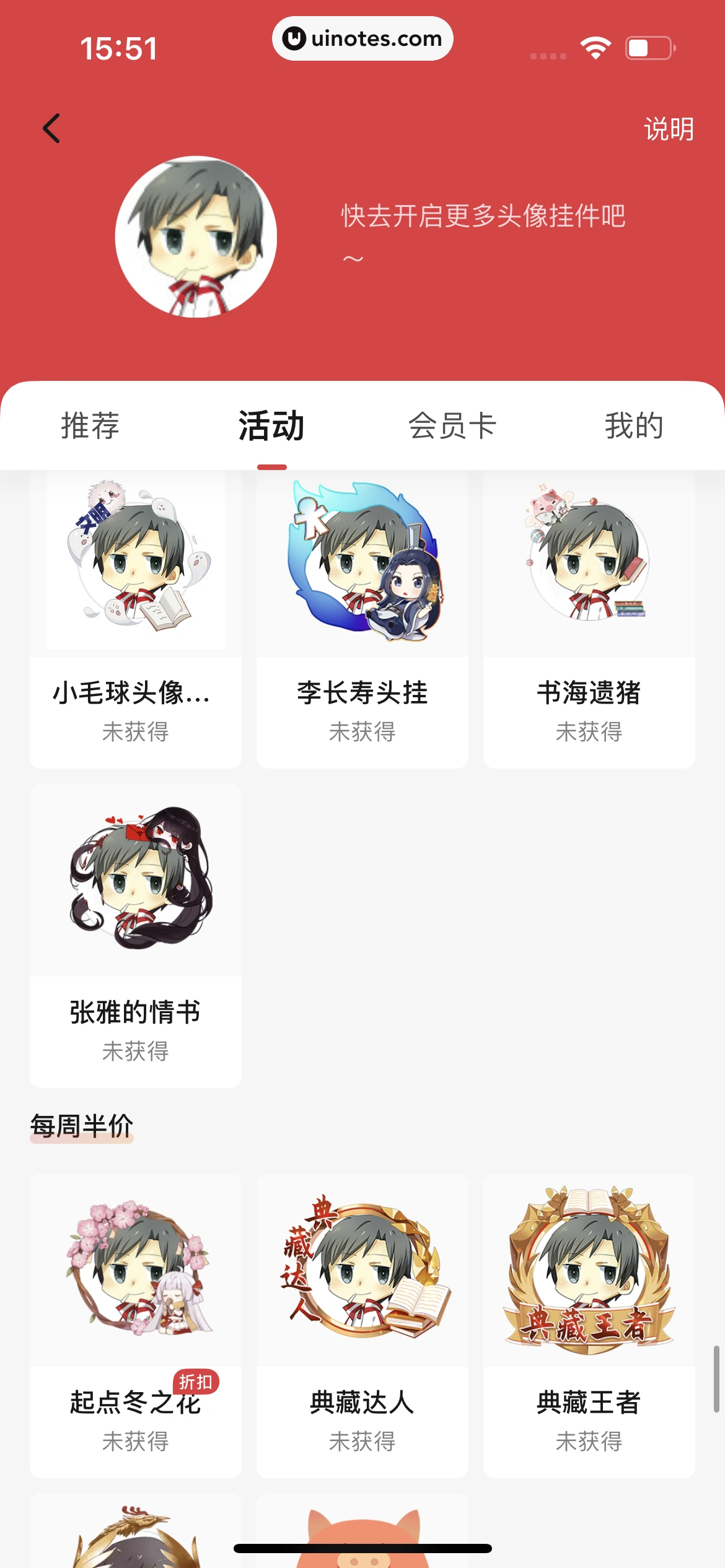 起点读书 App 截图 306 - UI Notes