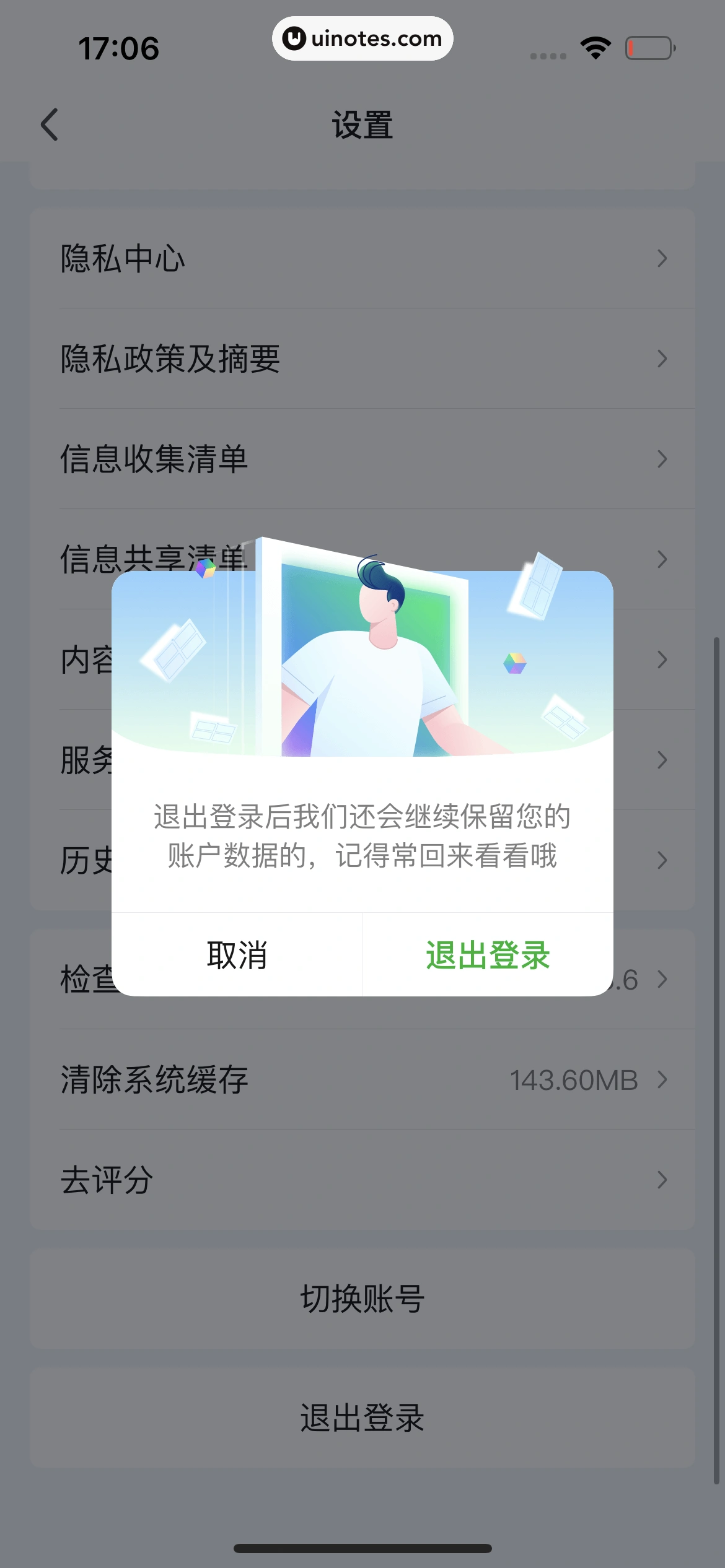 爱奇艺 App 截图 933 - UI Notes