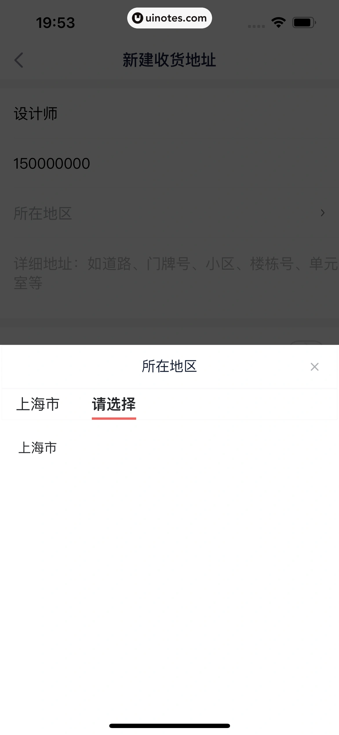 360借条 App 截图 156 - UI Notes