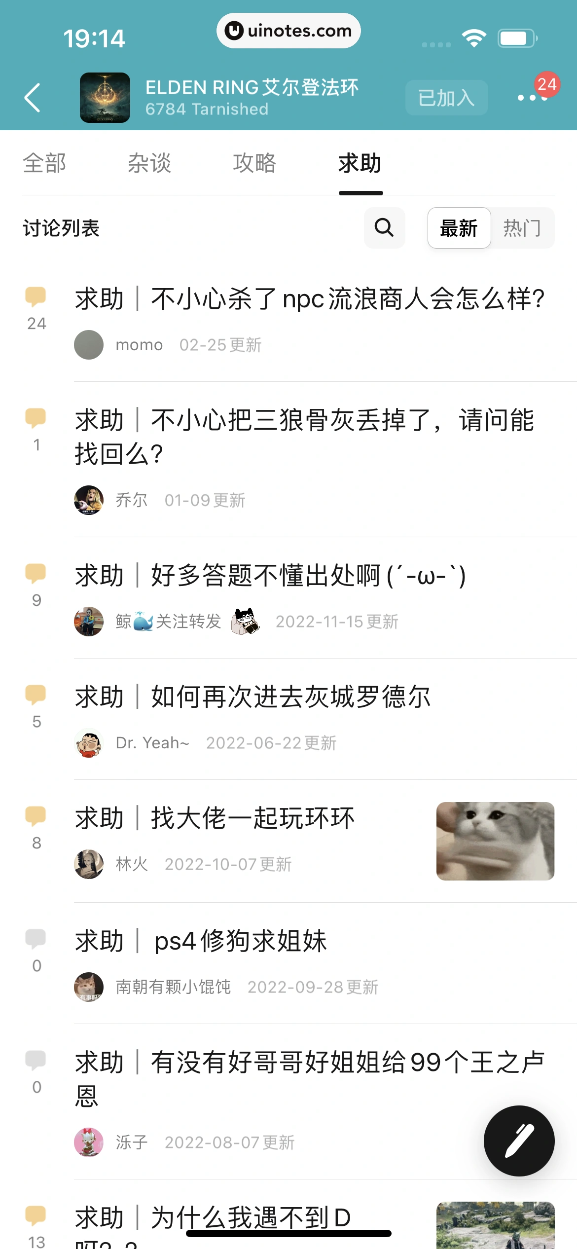 豆瓣 App 截图 342 - UI Notes