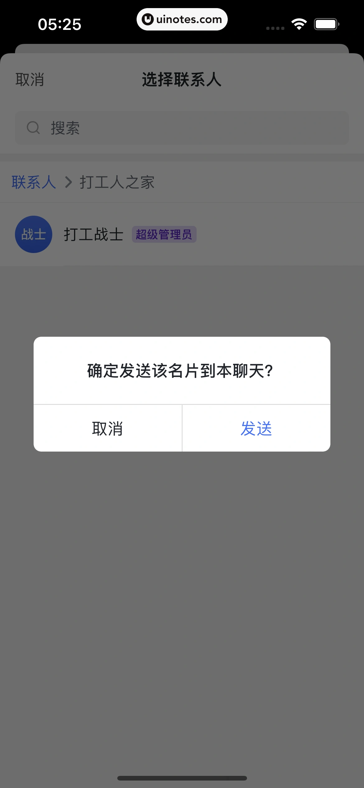 飞书 App 截图 081 - UI Notes