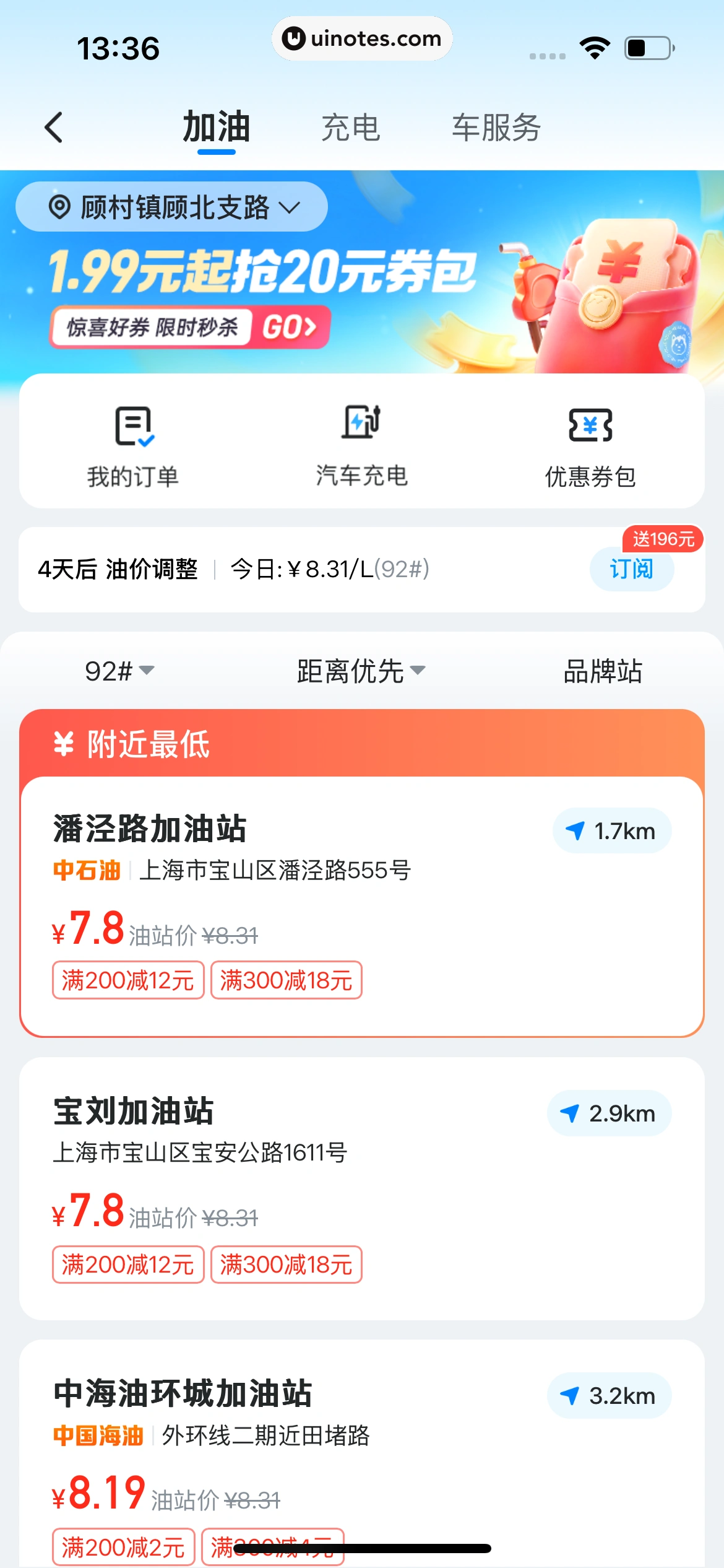 哈啰 App 截图 518 - UI Notes