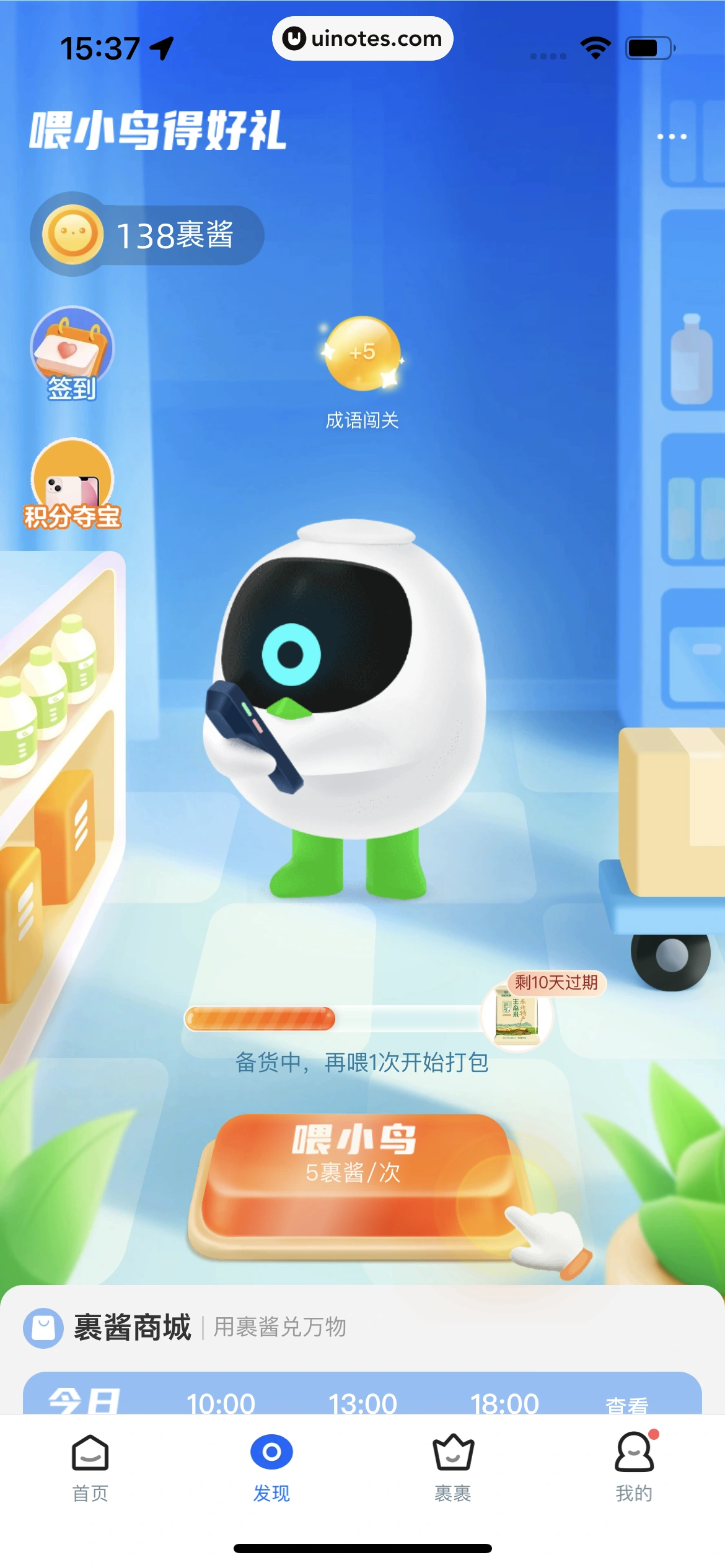 菜鸟 App 截图 166 - UI Notes