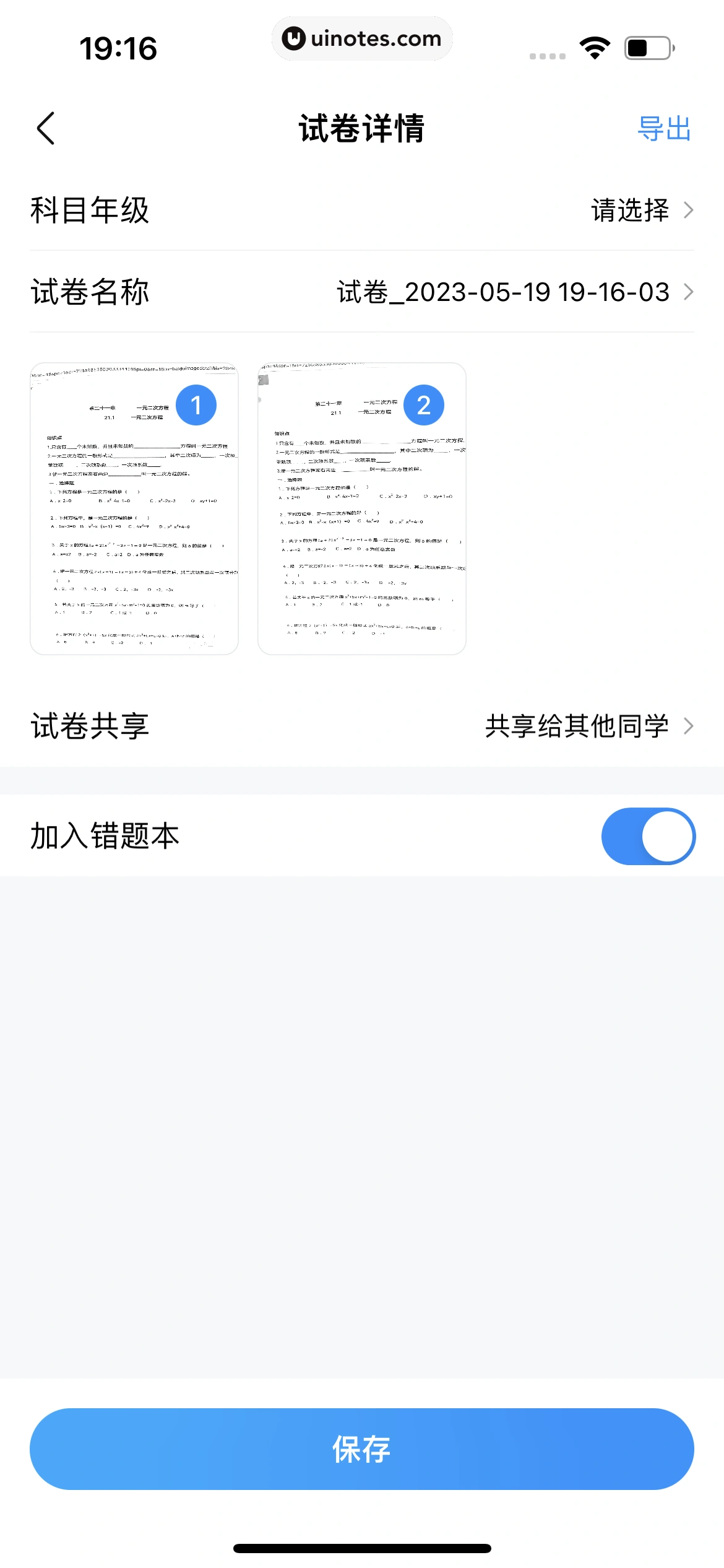 作业帮 App 截图 380 - UI Notes