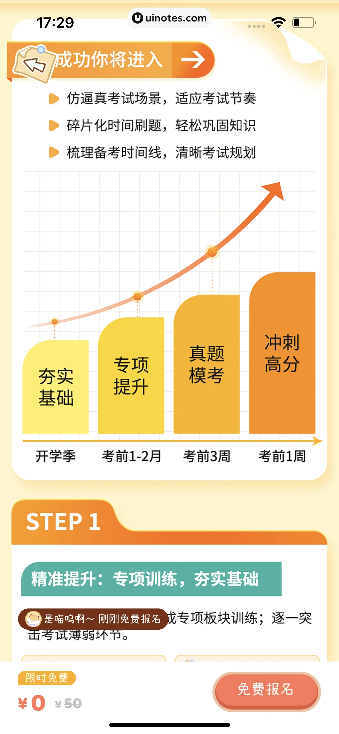 奶酪单词 App 截图 238 - UI Notes