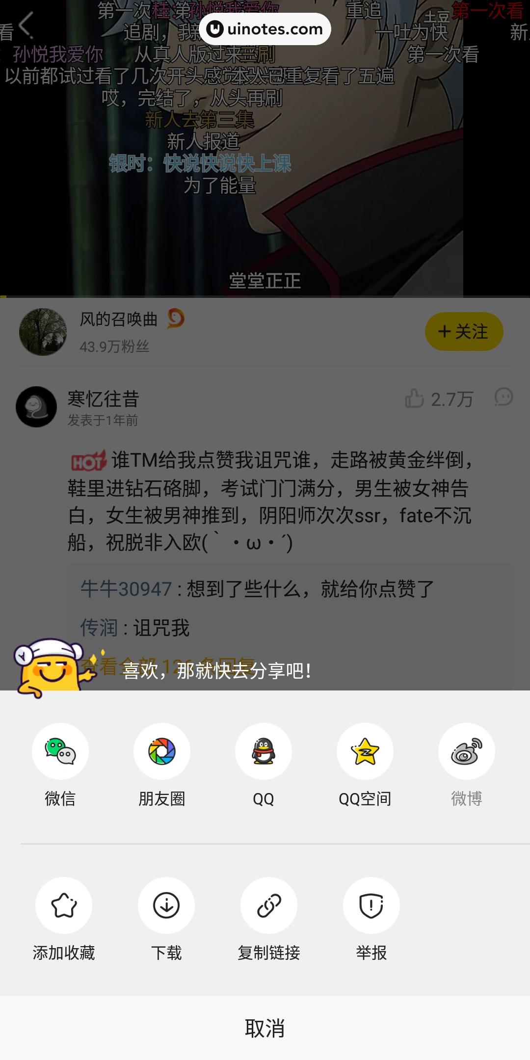 土豆视频 App 截图 017 - UI Notes