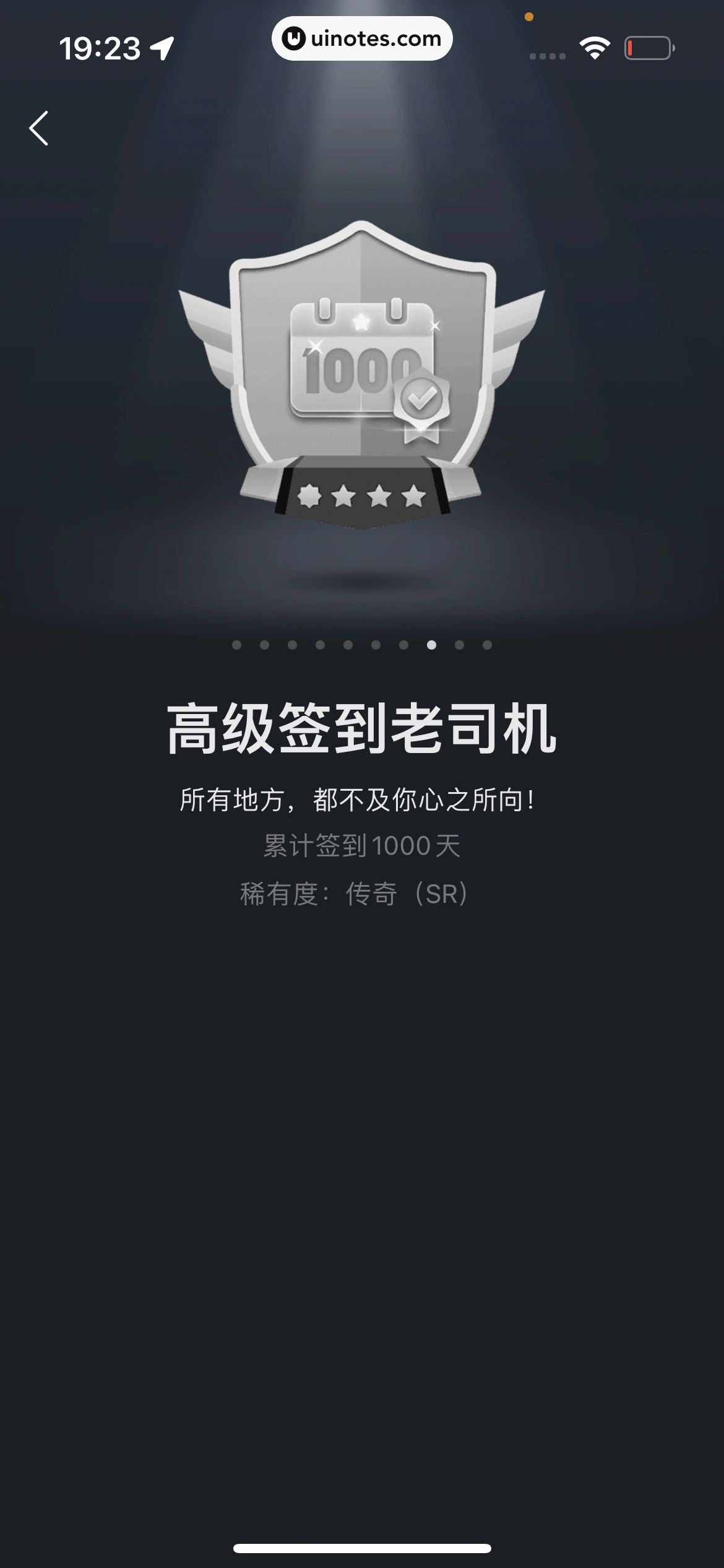 高德地图 App 截图 0995 - UI Notes