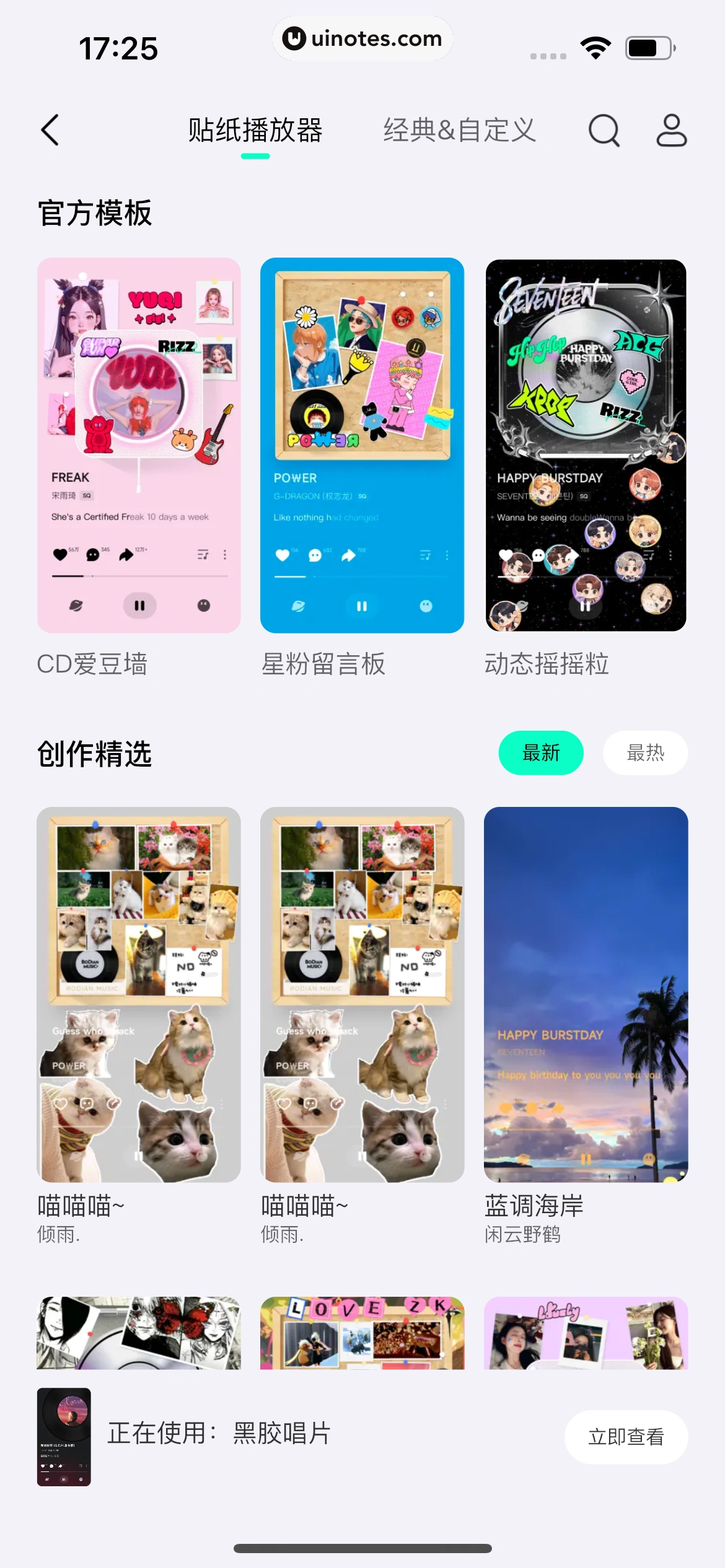 波点音乐 App 截图 446 - UI Notes