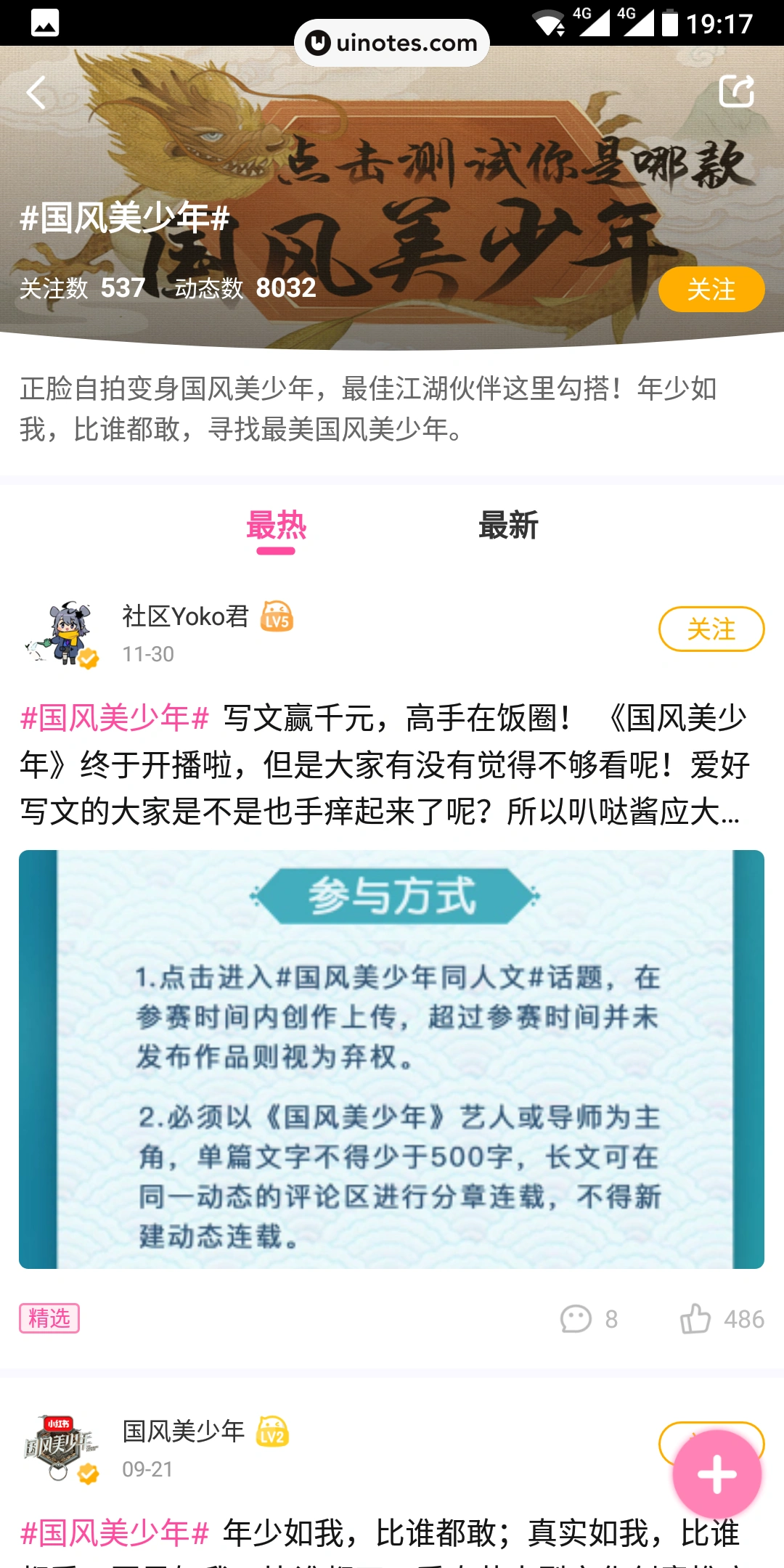 爱奇艺动漫 App 截图 057 - UI Notes